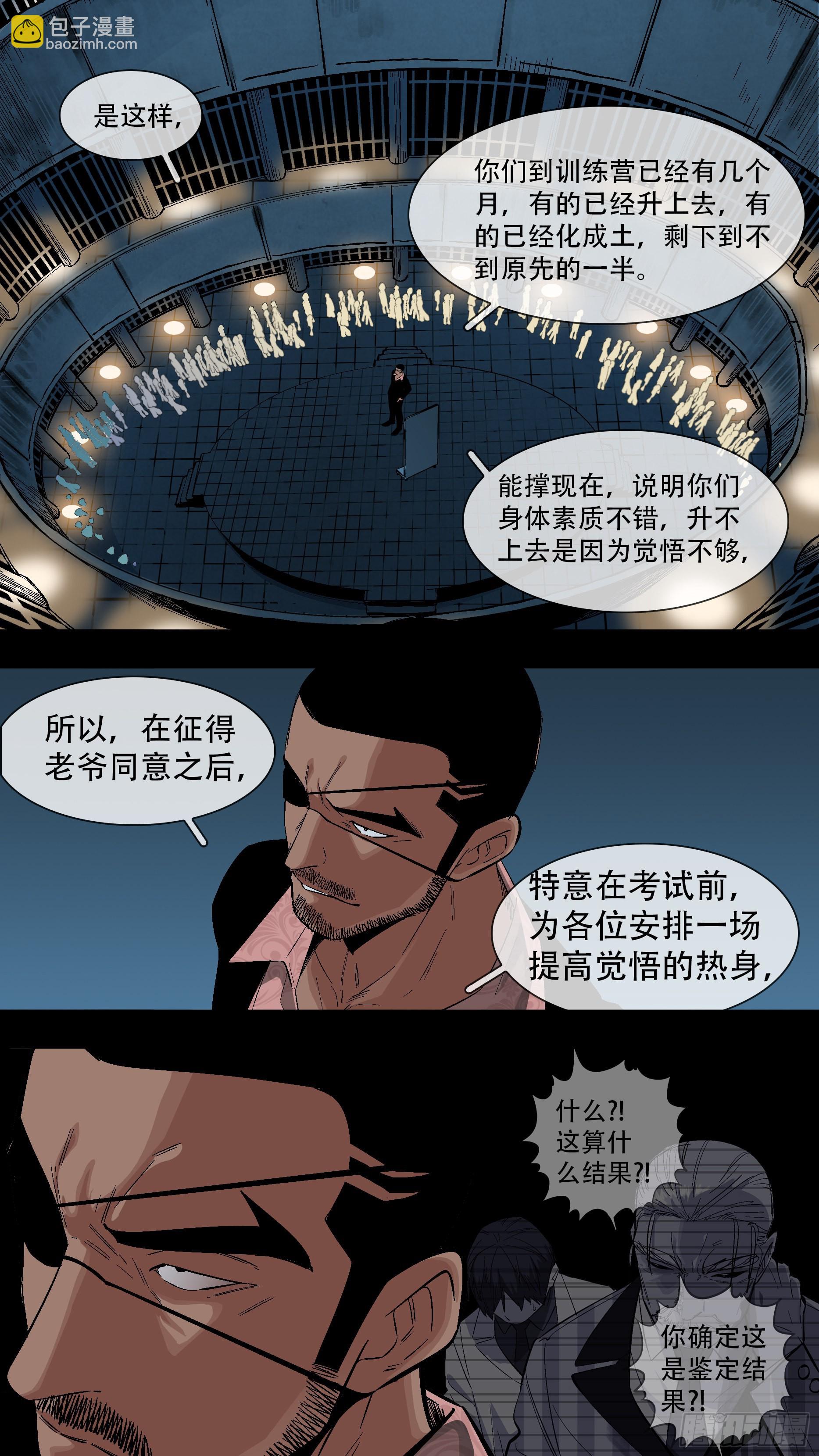 【蓝】09-第194话