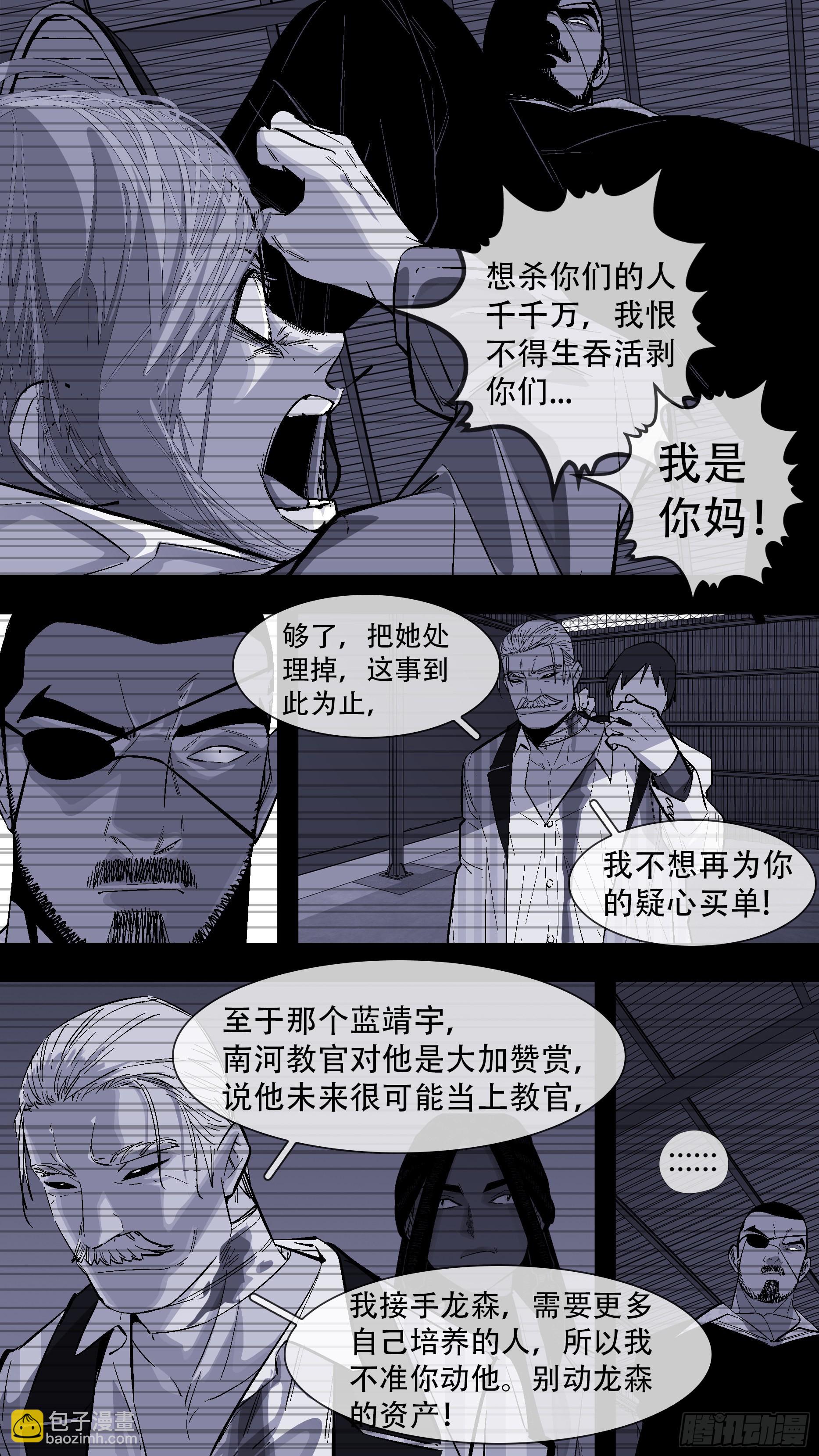 【蓝】09-第194话