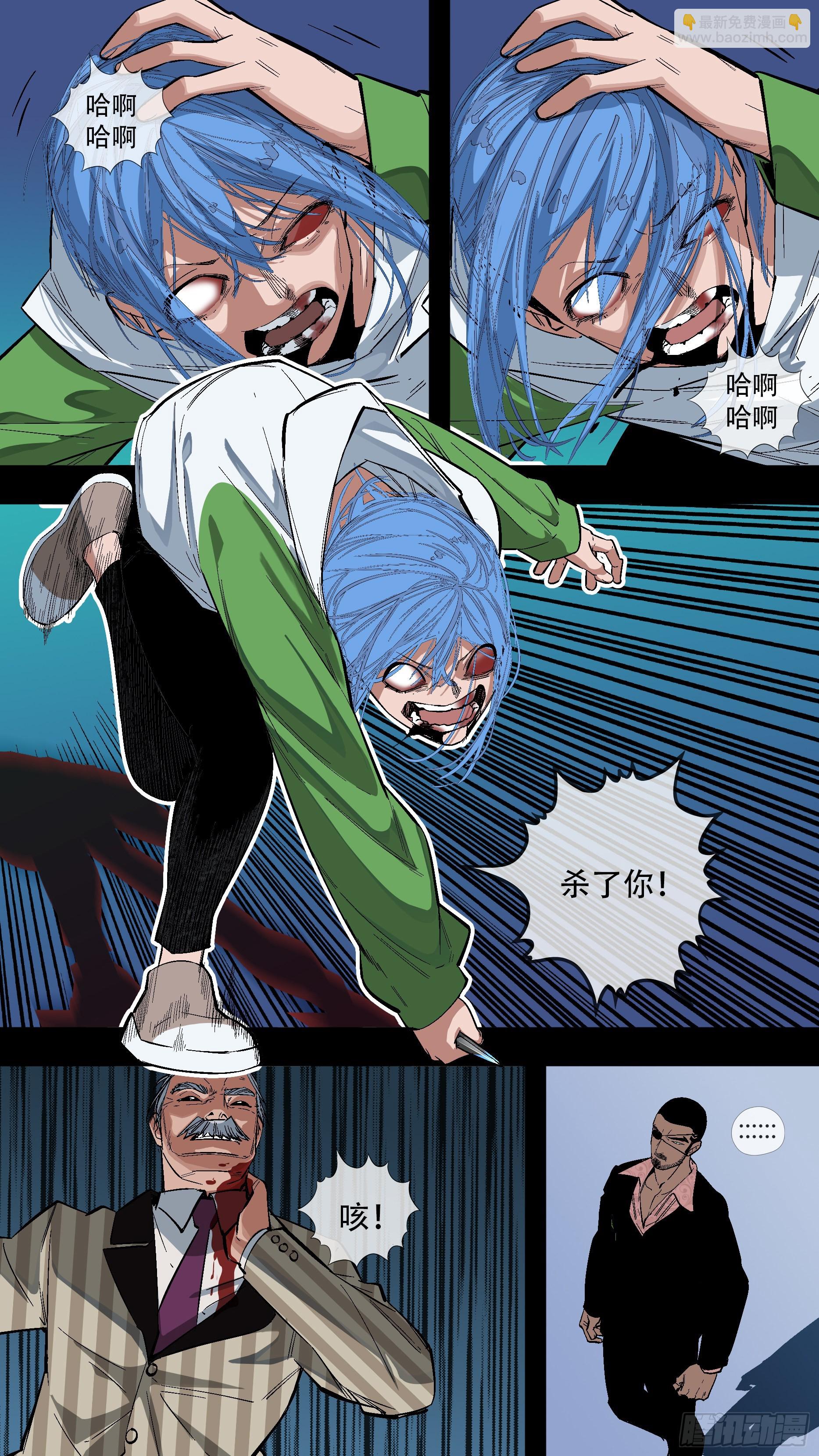 【蓝】09-第194话