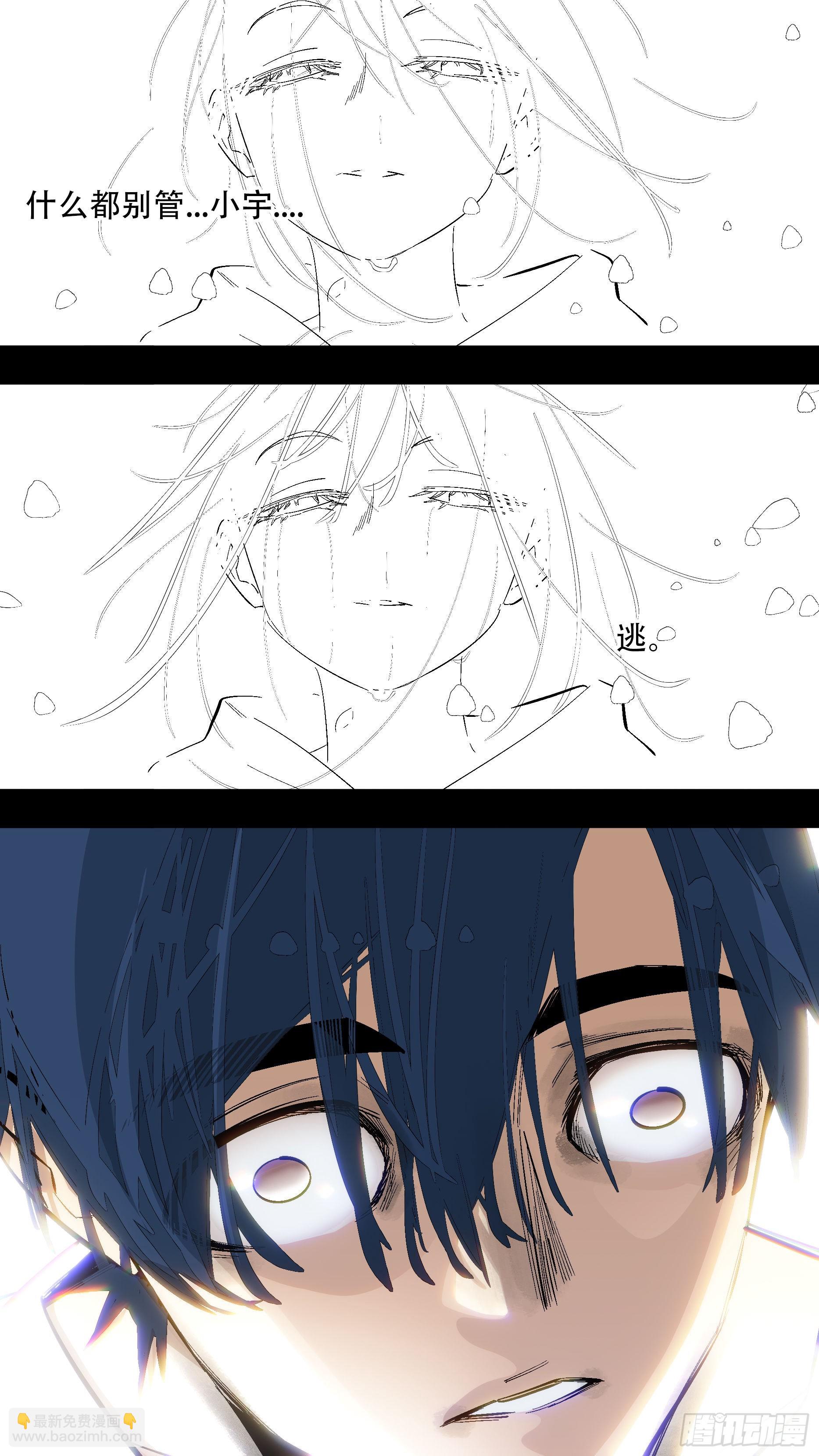 【蓝】11-第196话