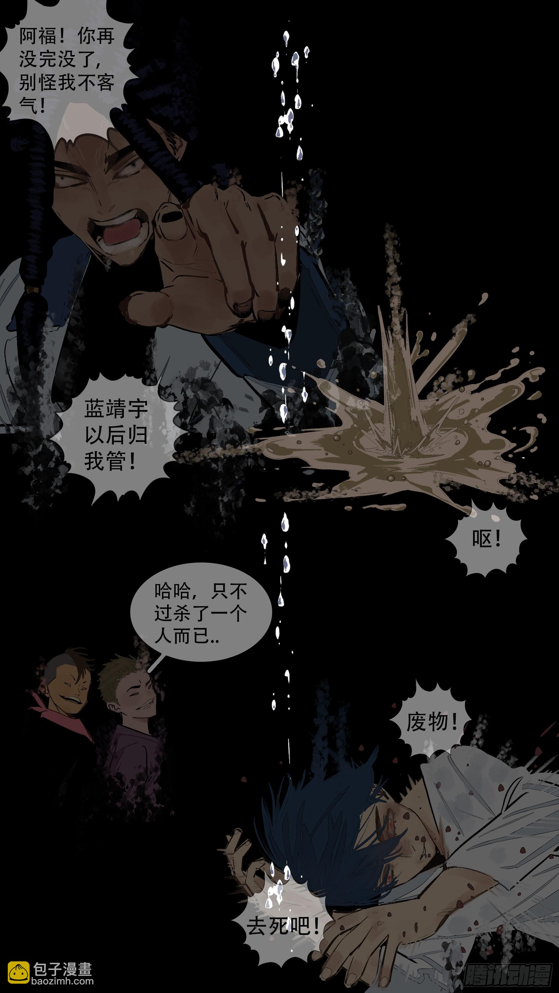 【蓝】11-第196话