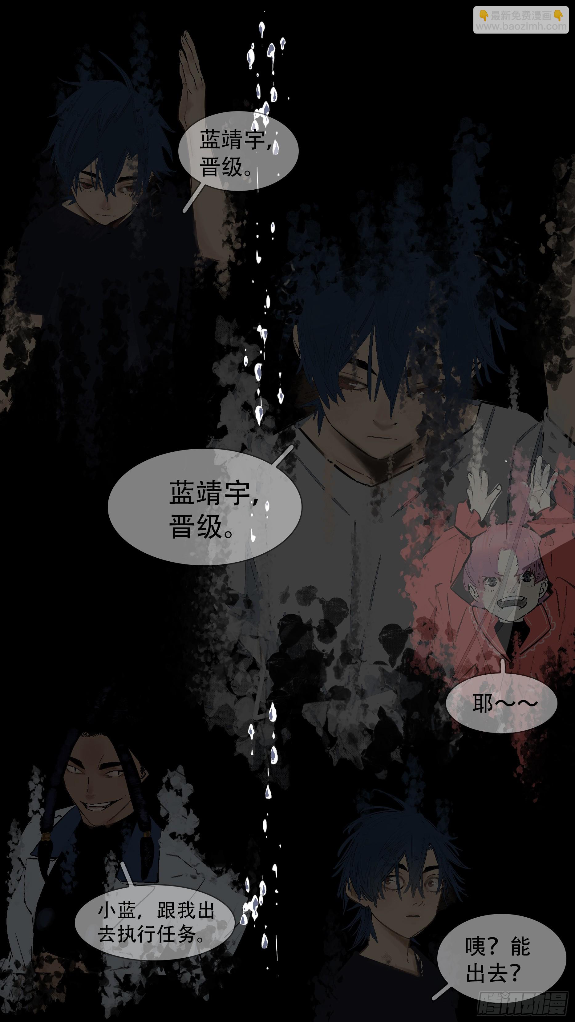 【蓝】11-第196话