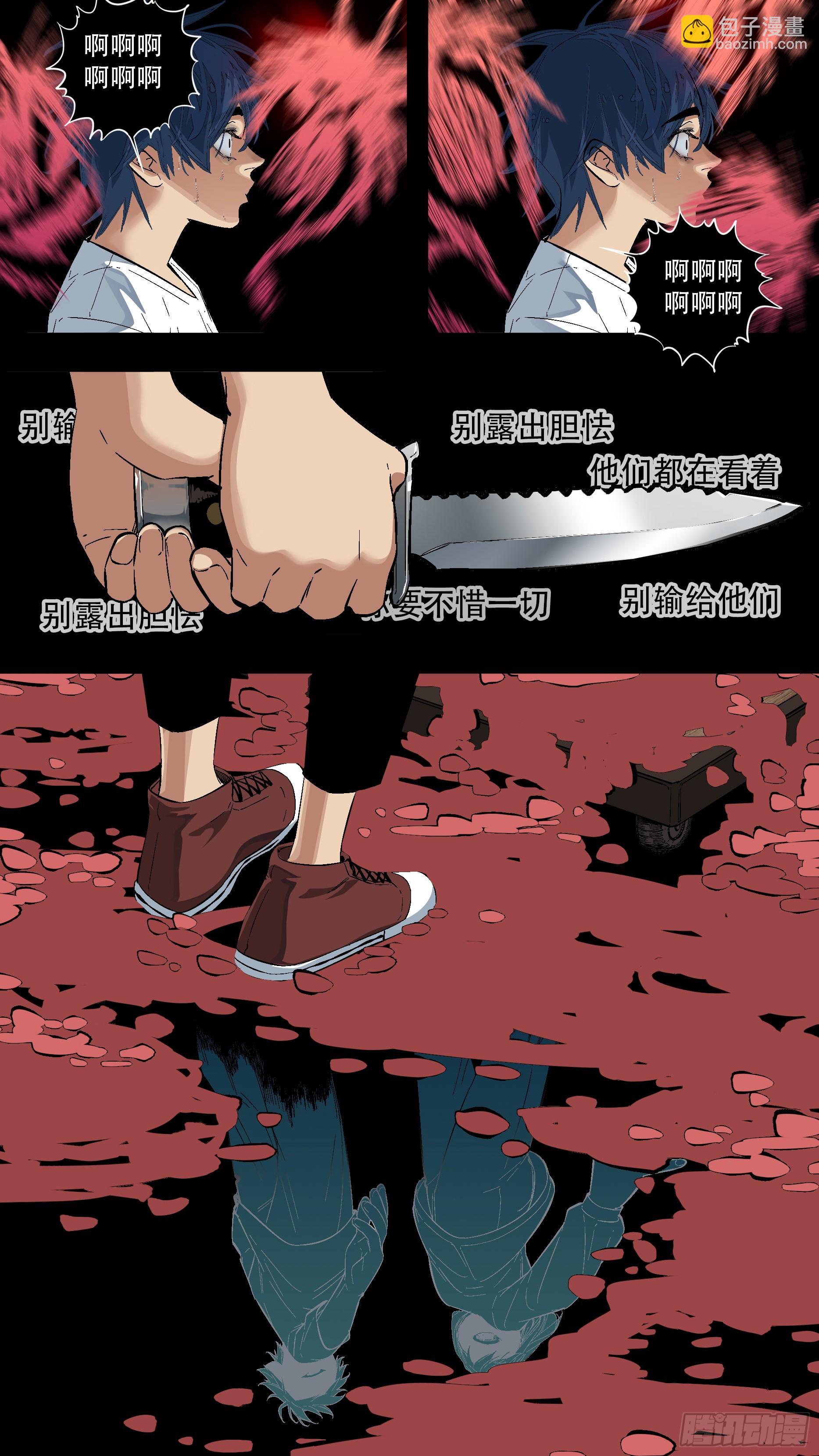 【蓝】11-第196话