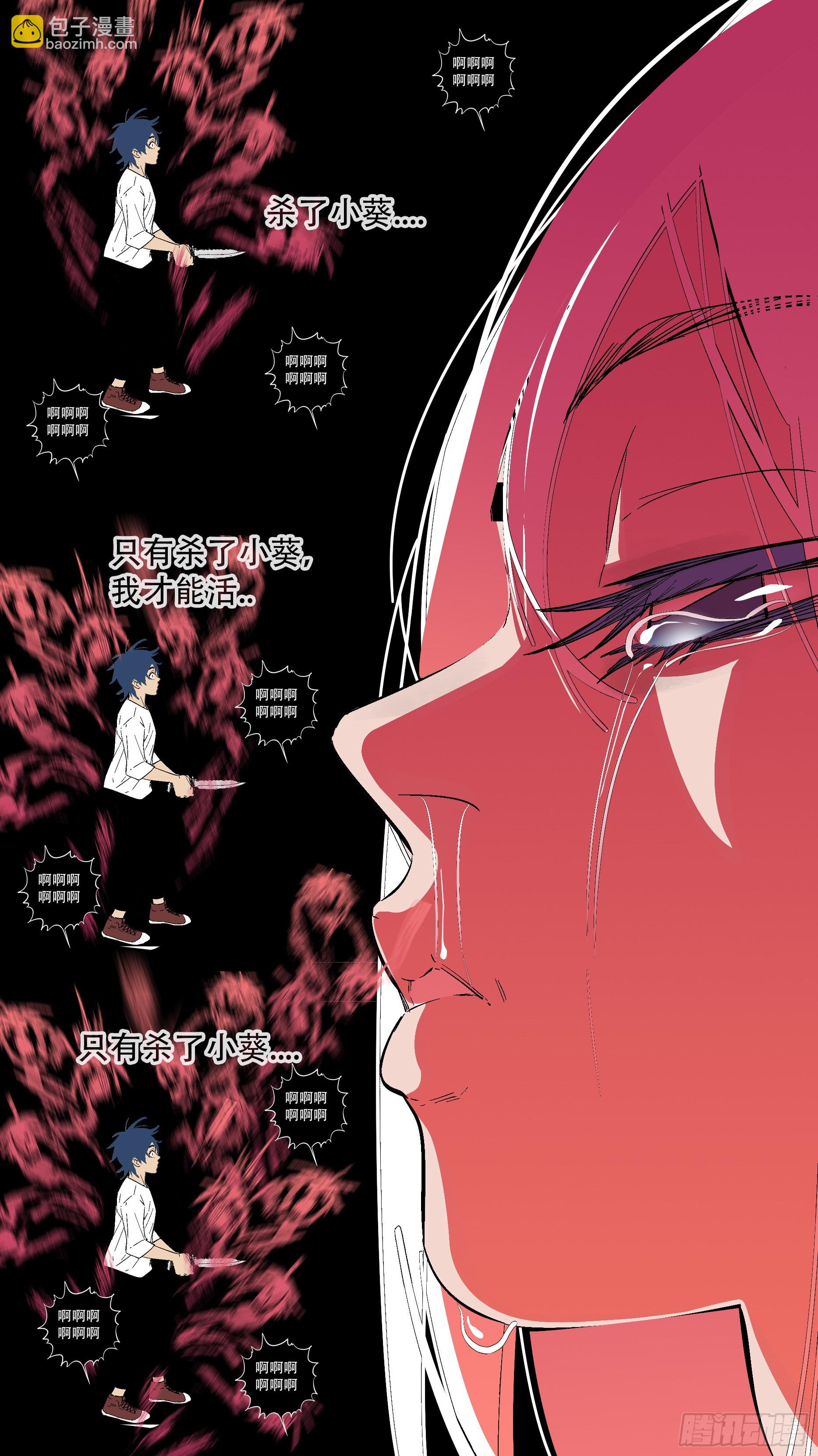 【蓝】11-第196话