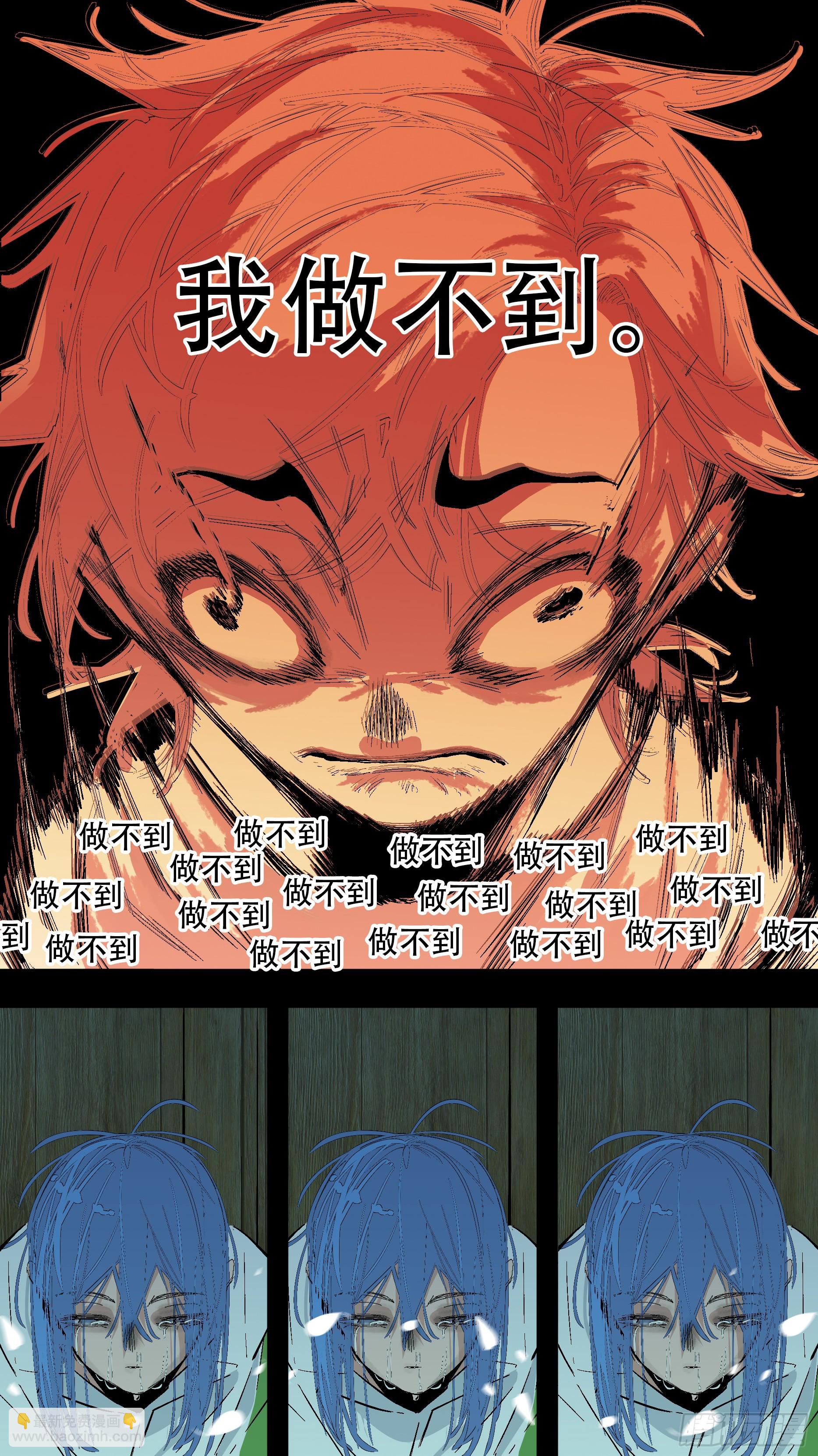 【蓝】11-第196话