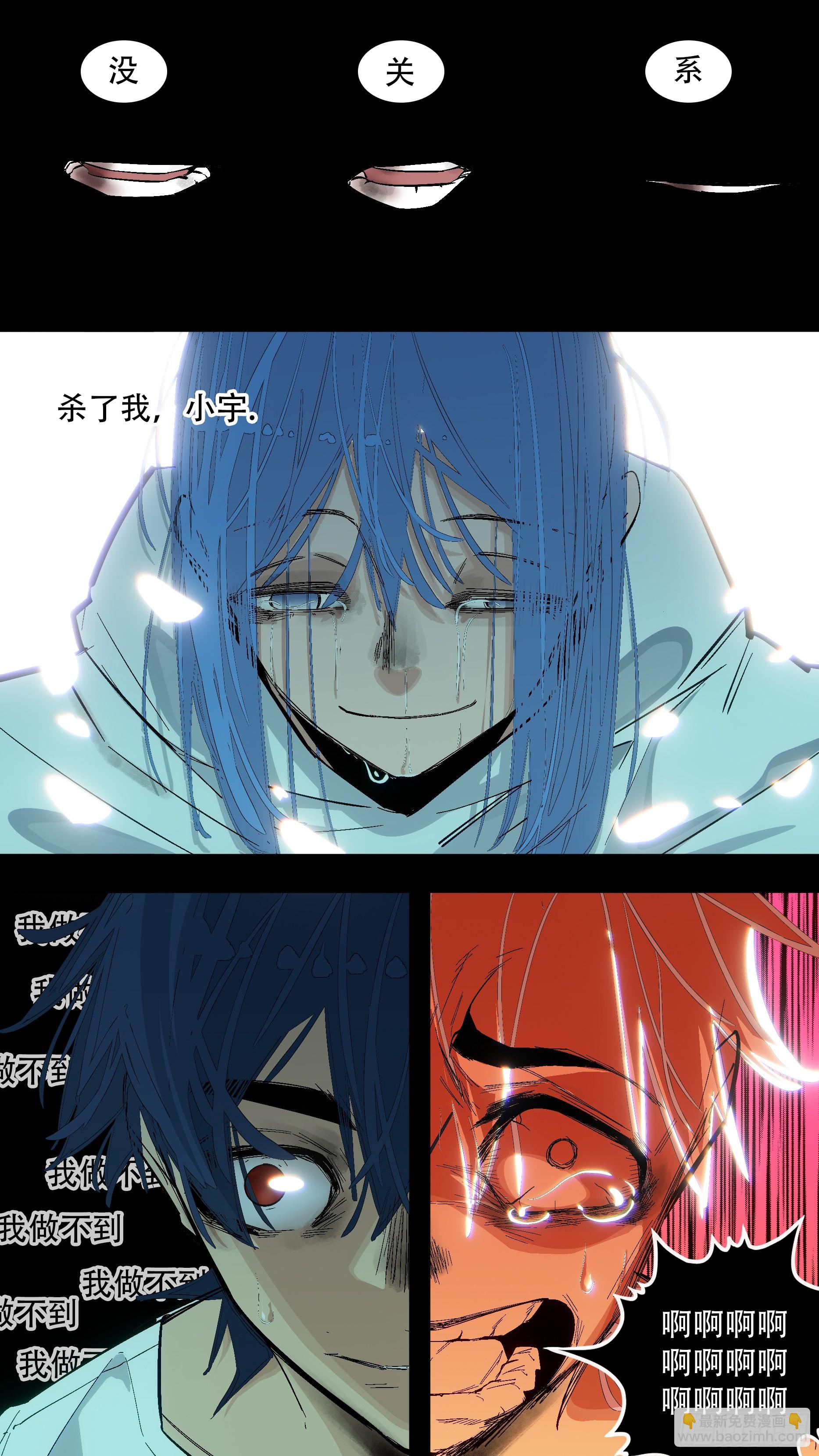 【蓝】11-第196话
