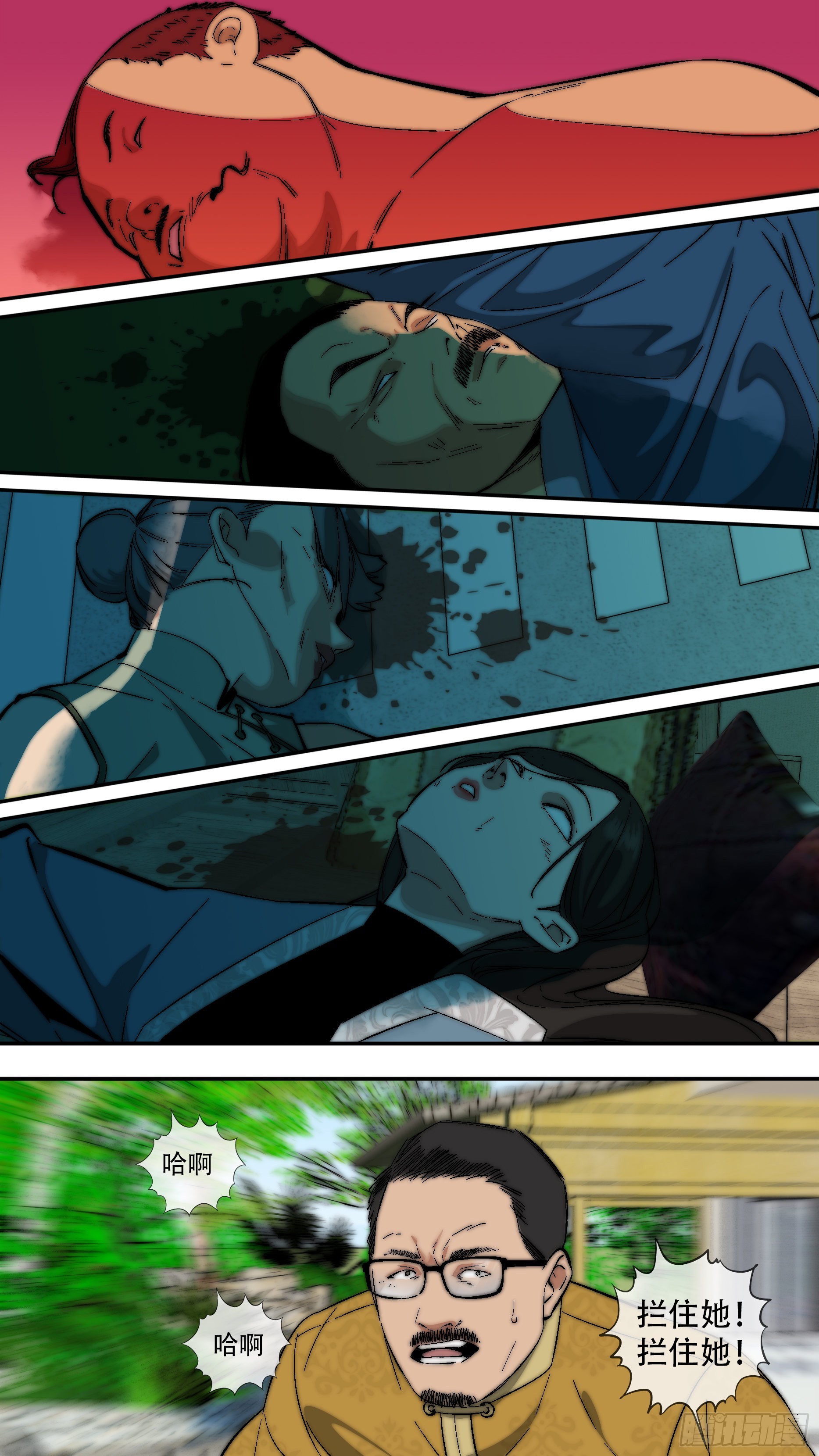 【龙森】039-第198话