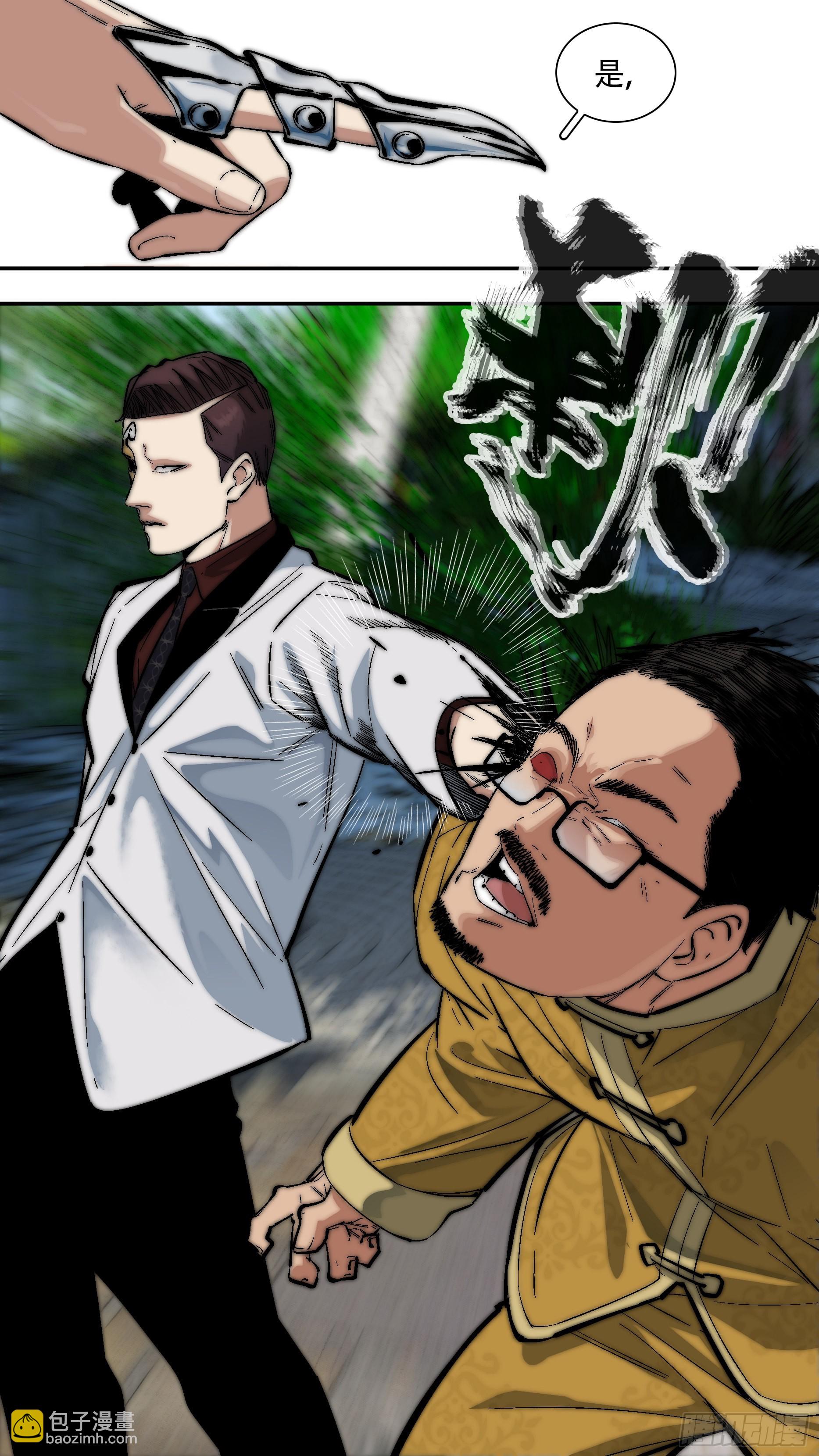【龙森】039-第198话