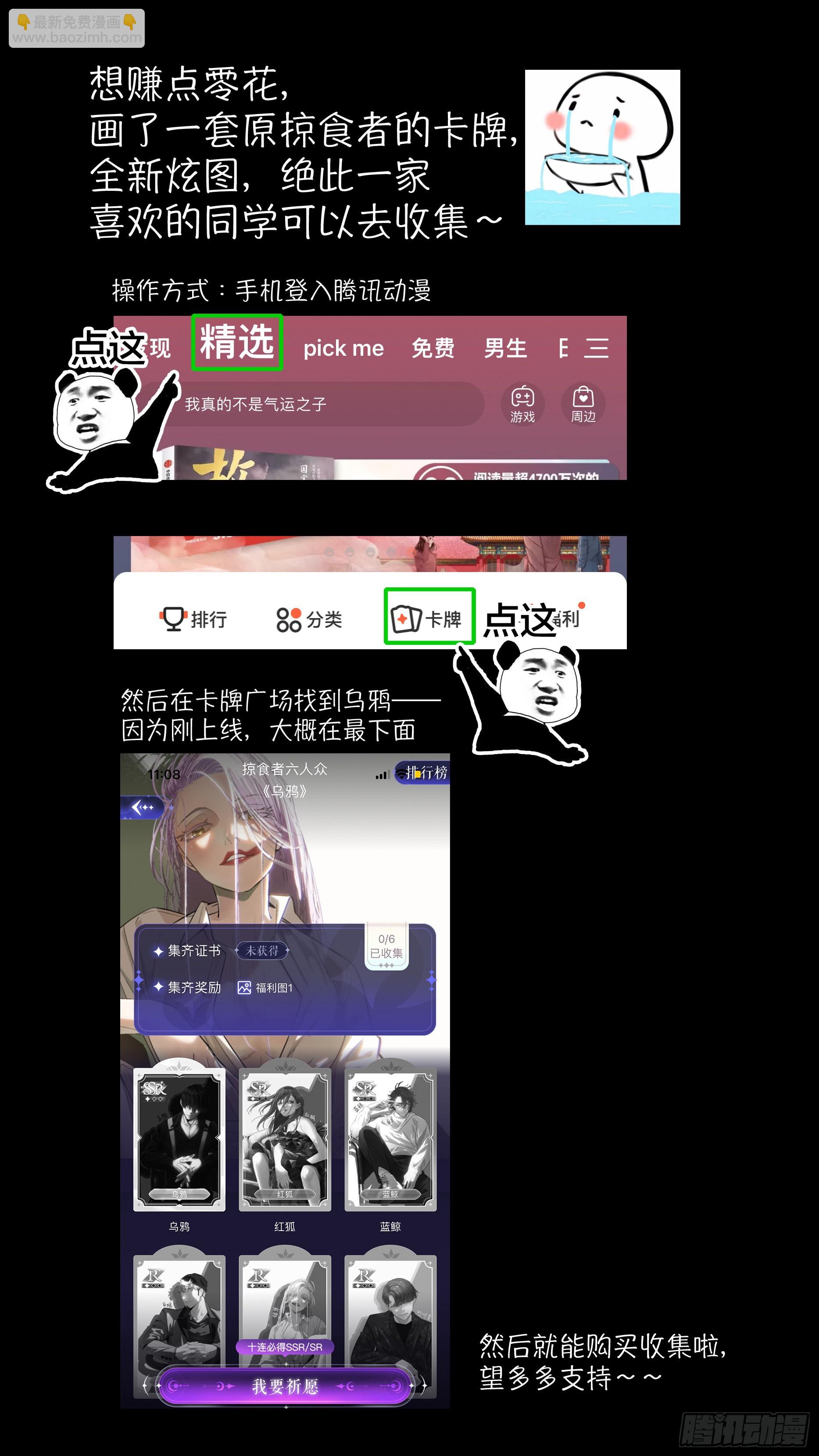 【龙森】039-第198话