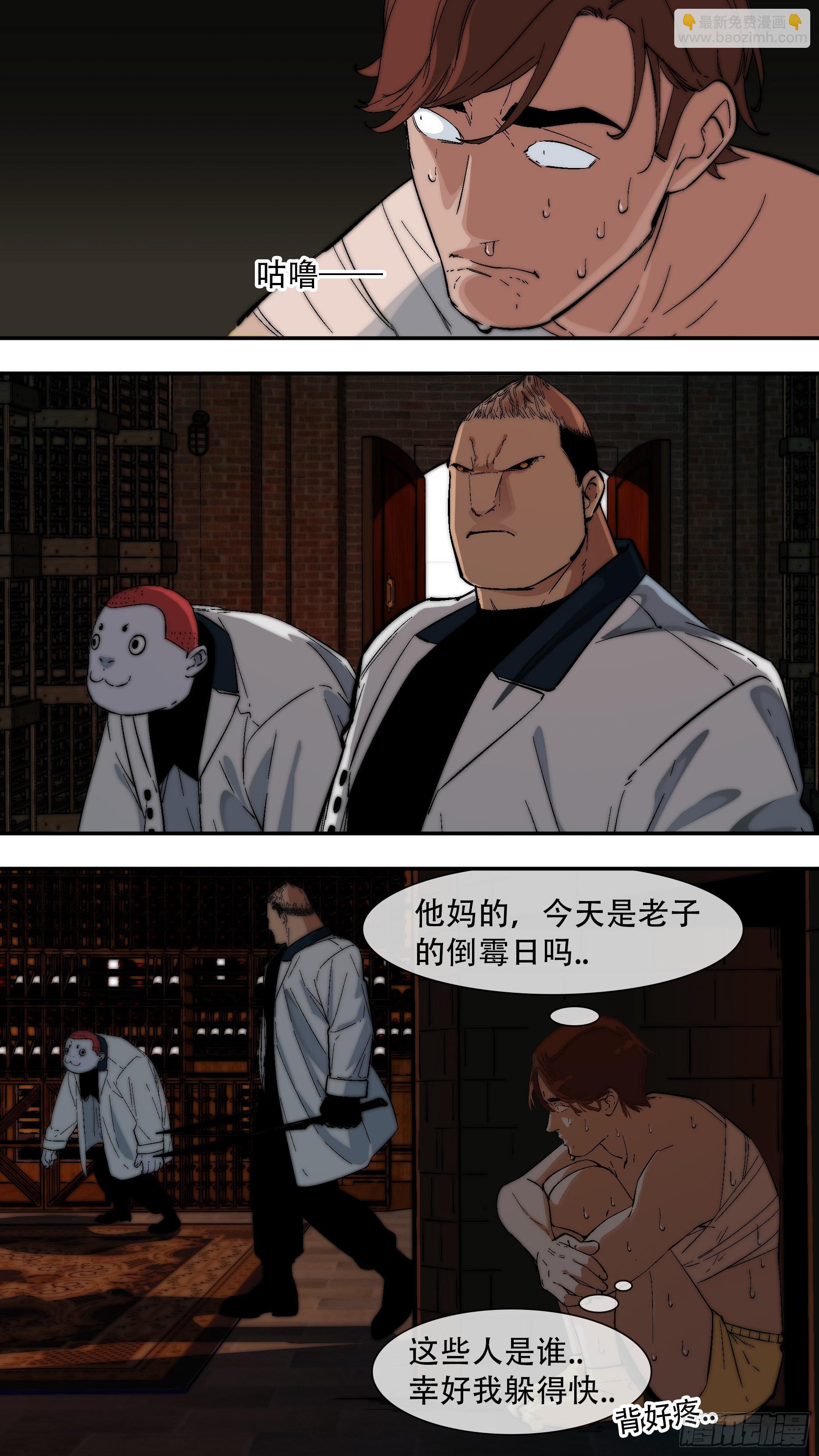 【龙森】039-第198话