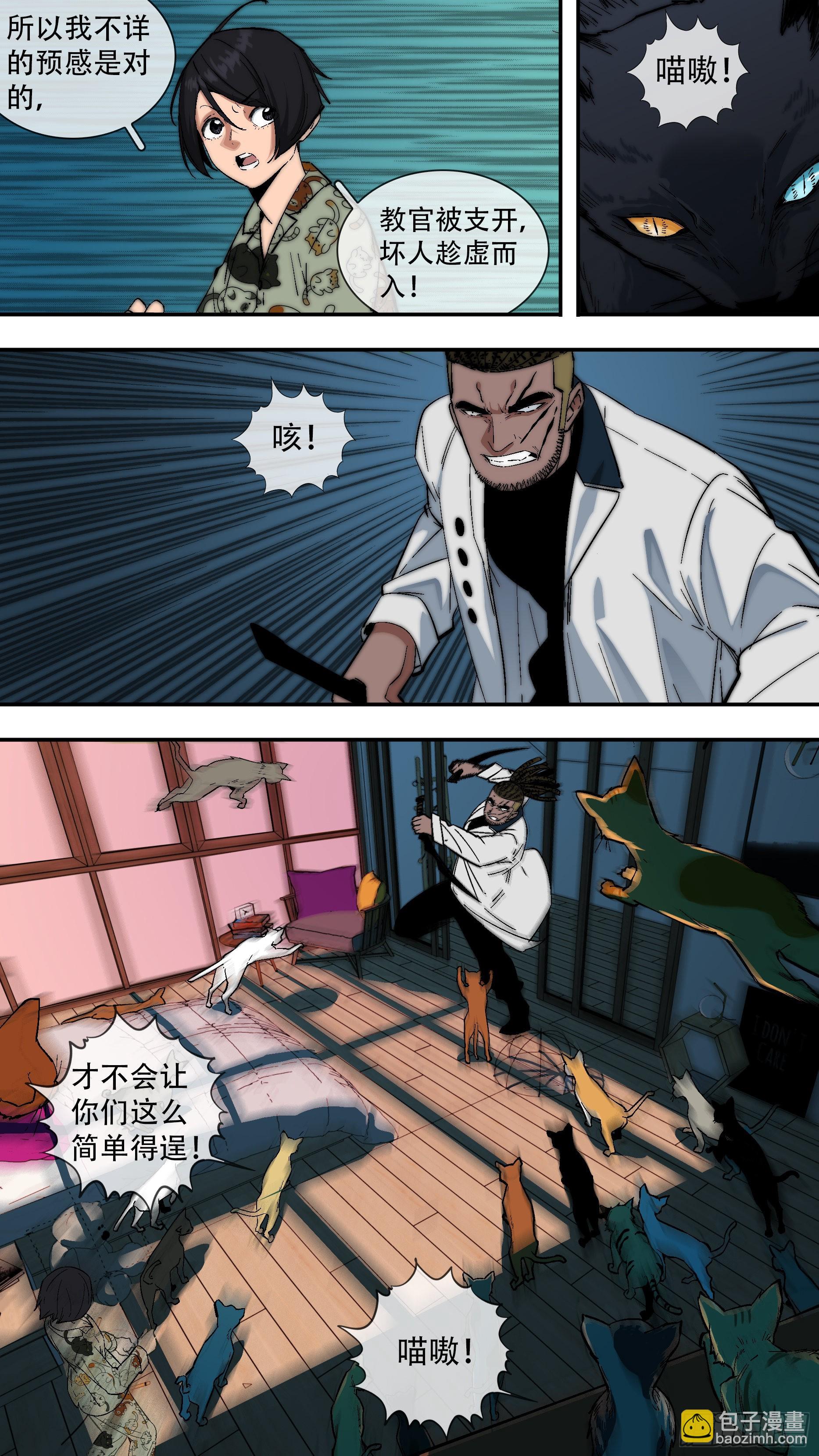 【龙森】039-第198话