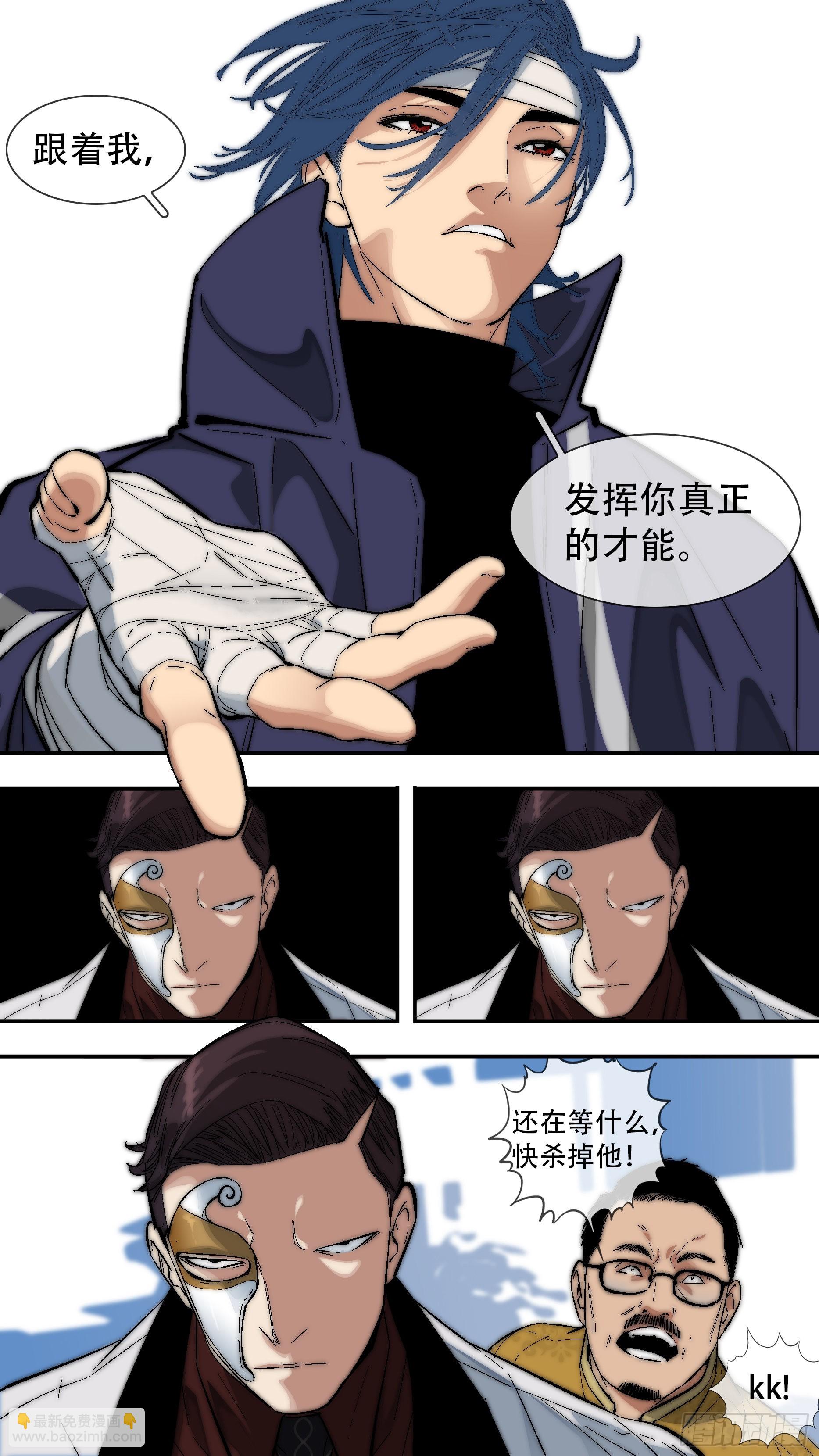 【龙森】039-第198话