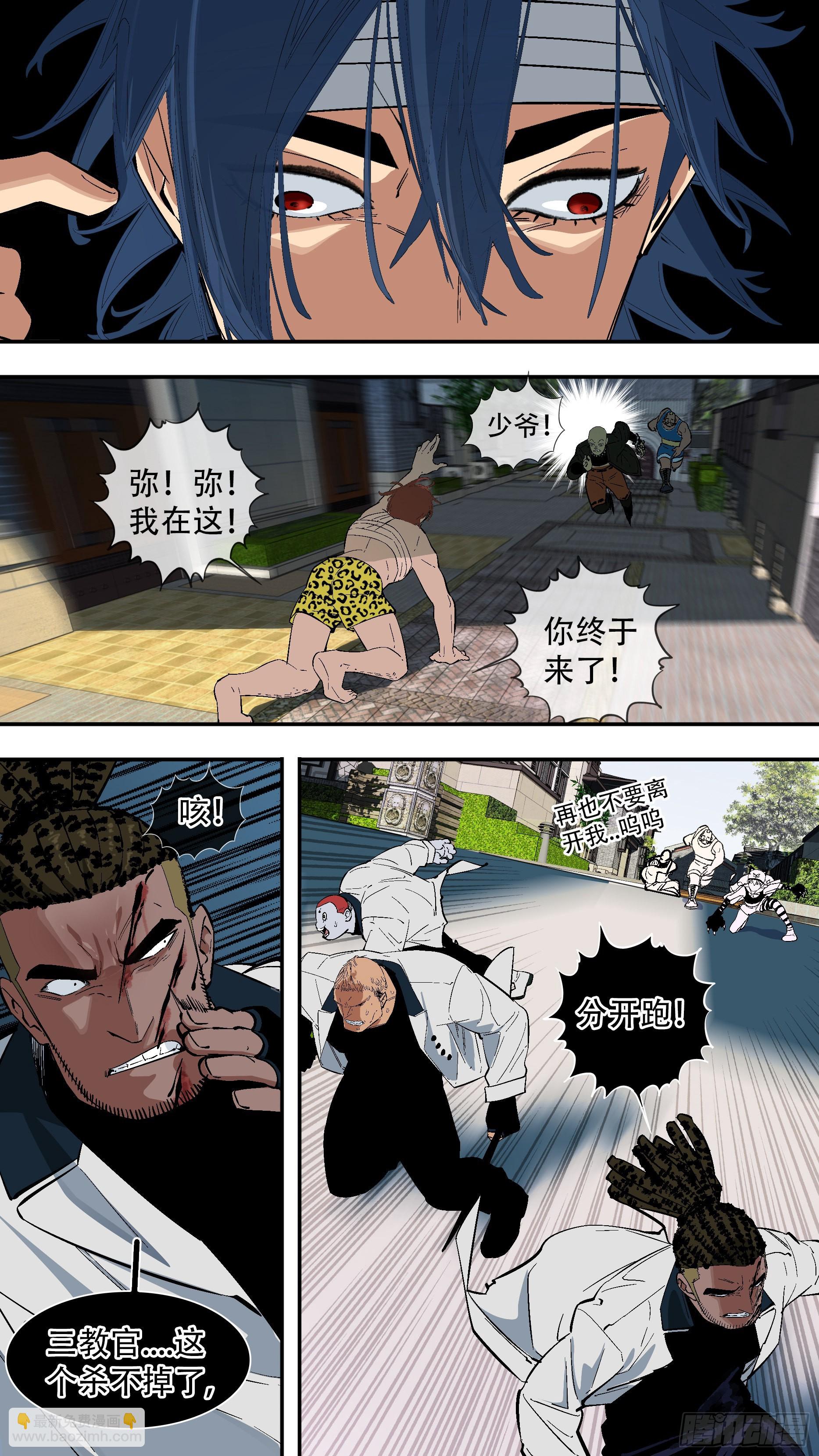 【龙森】041-第200话
