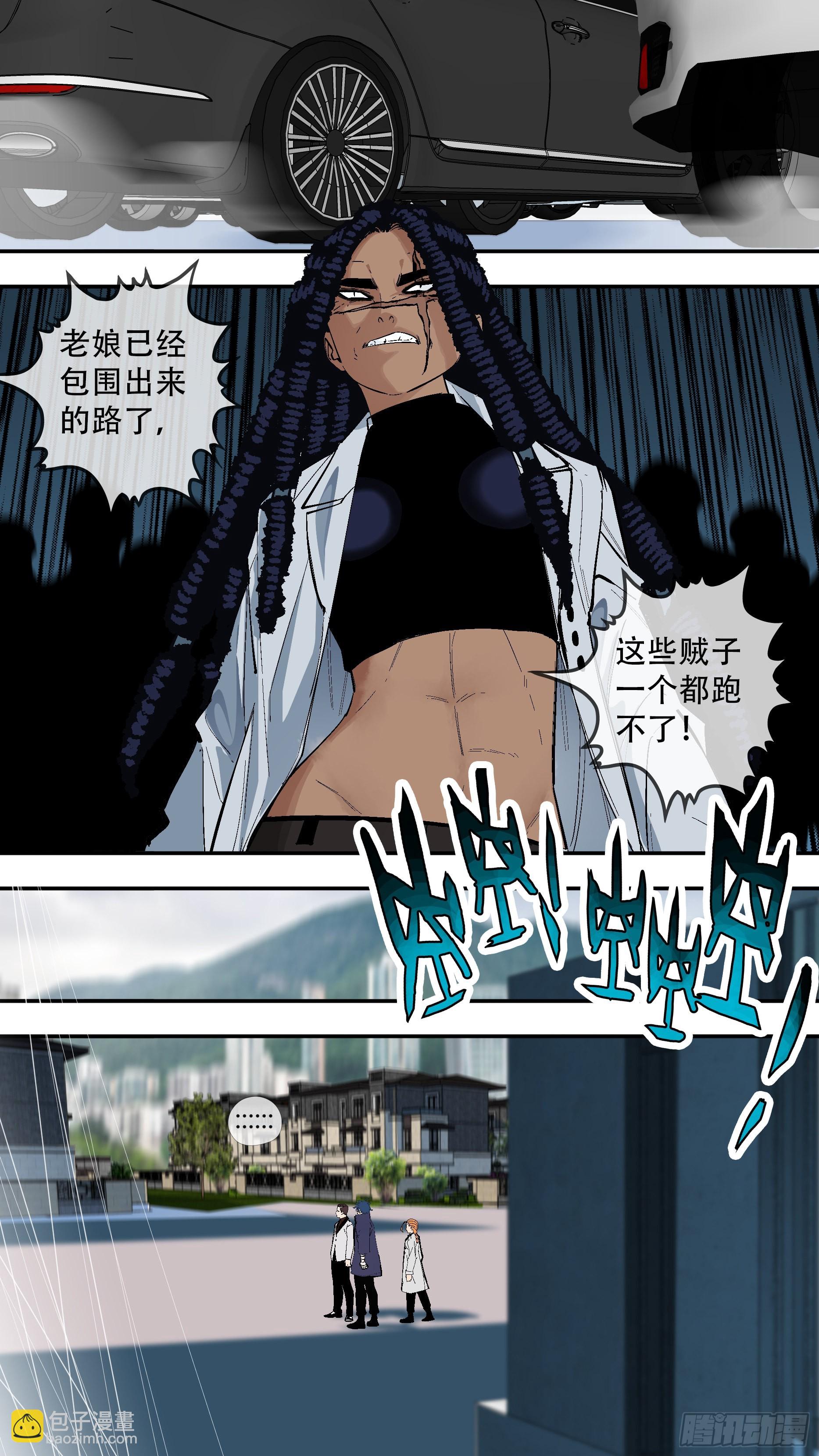 【龙森】041-第200话