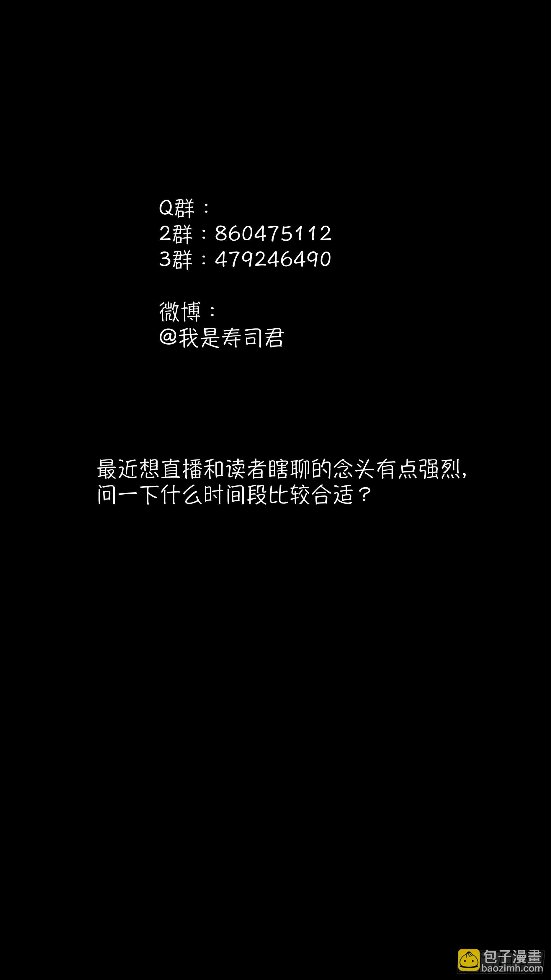 【蓝vs黑】001-第204话