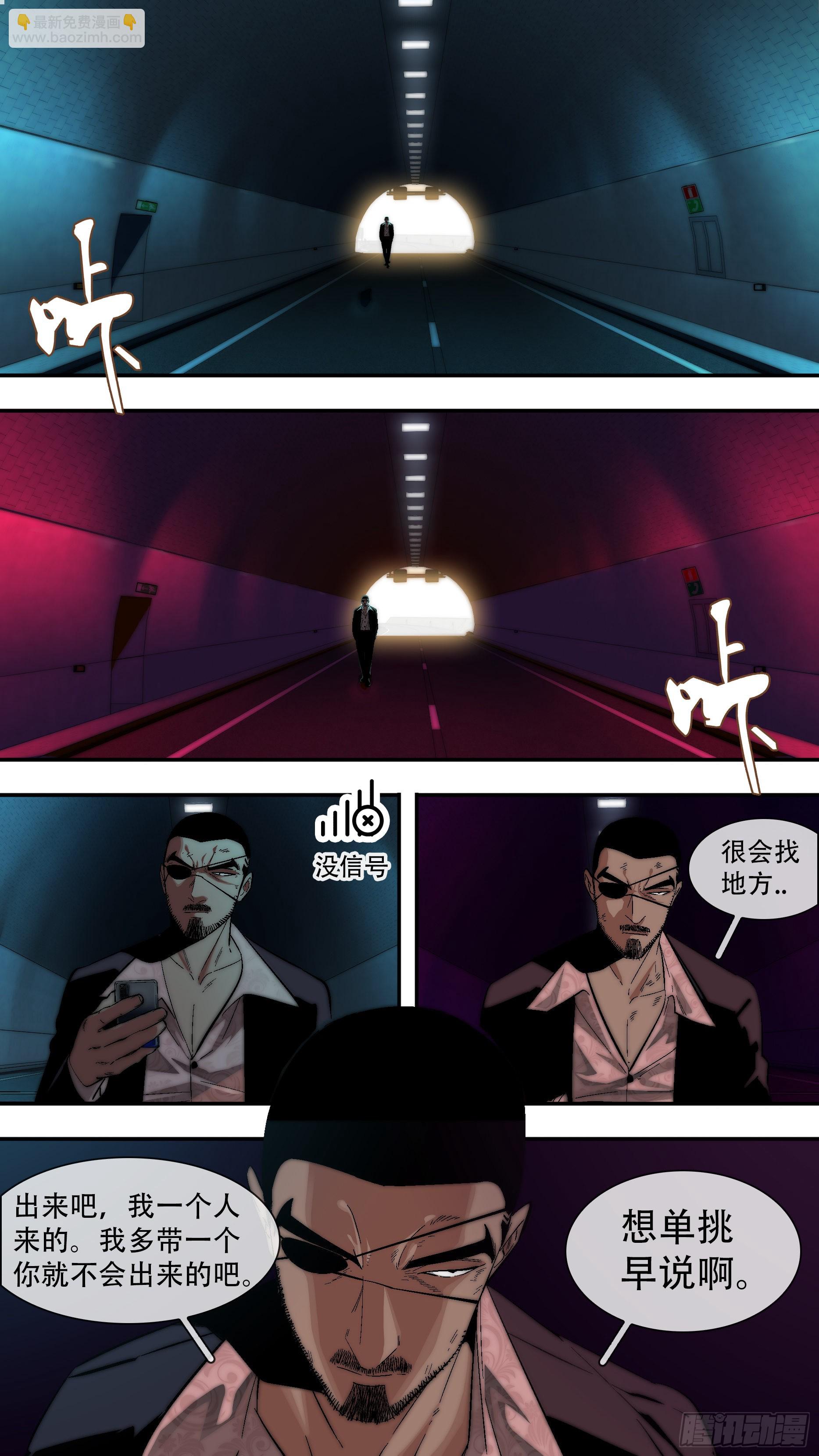 【蓝vs黑】001-第204话