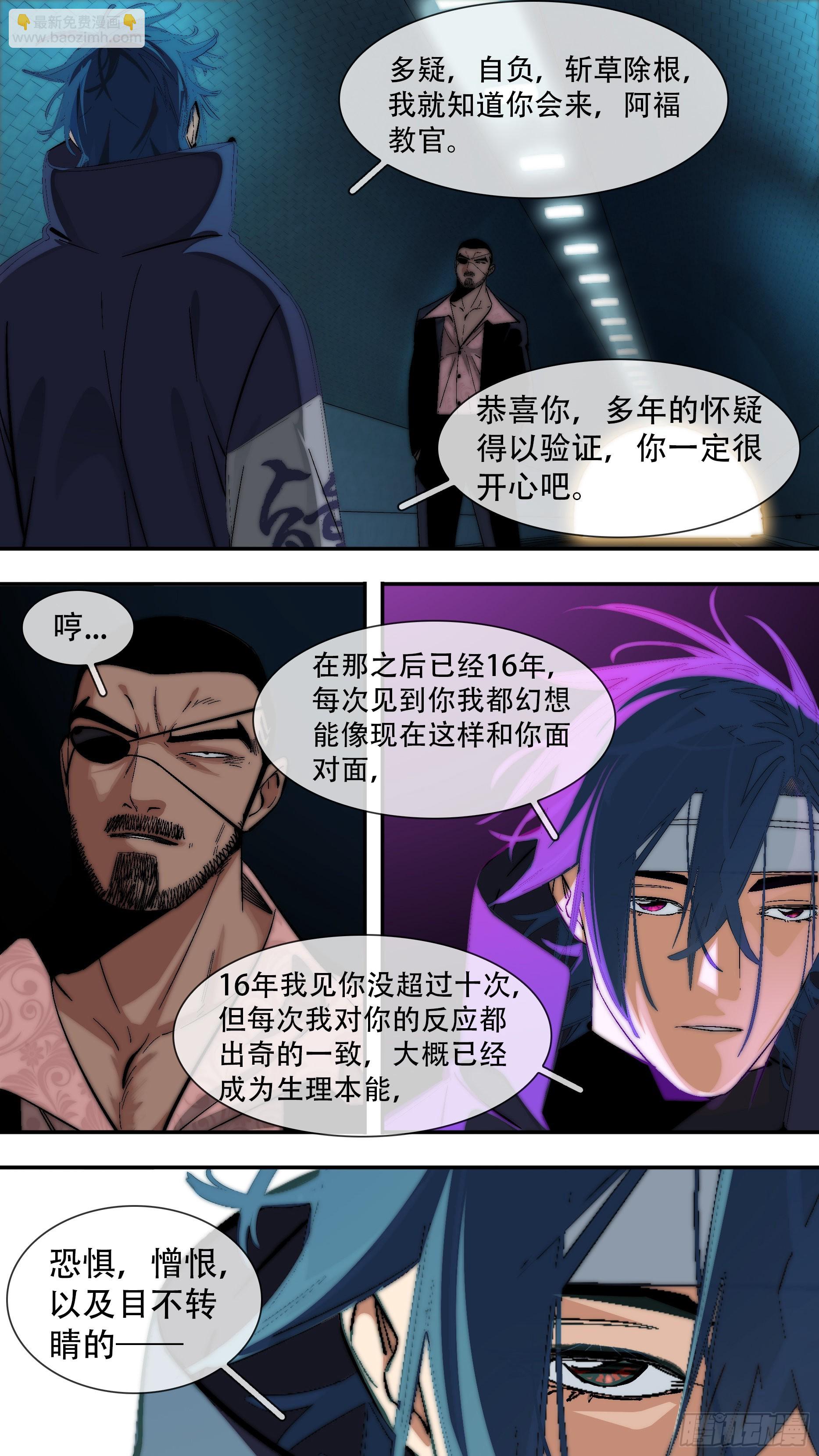 【蓝vs黑】001-第204话