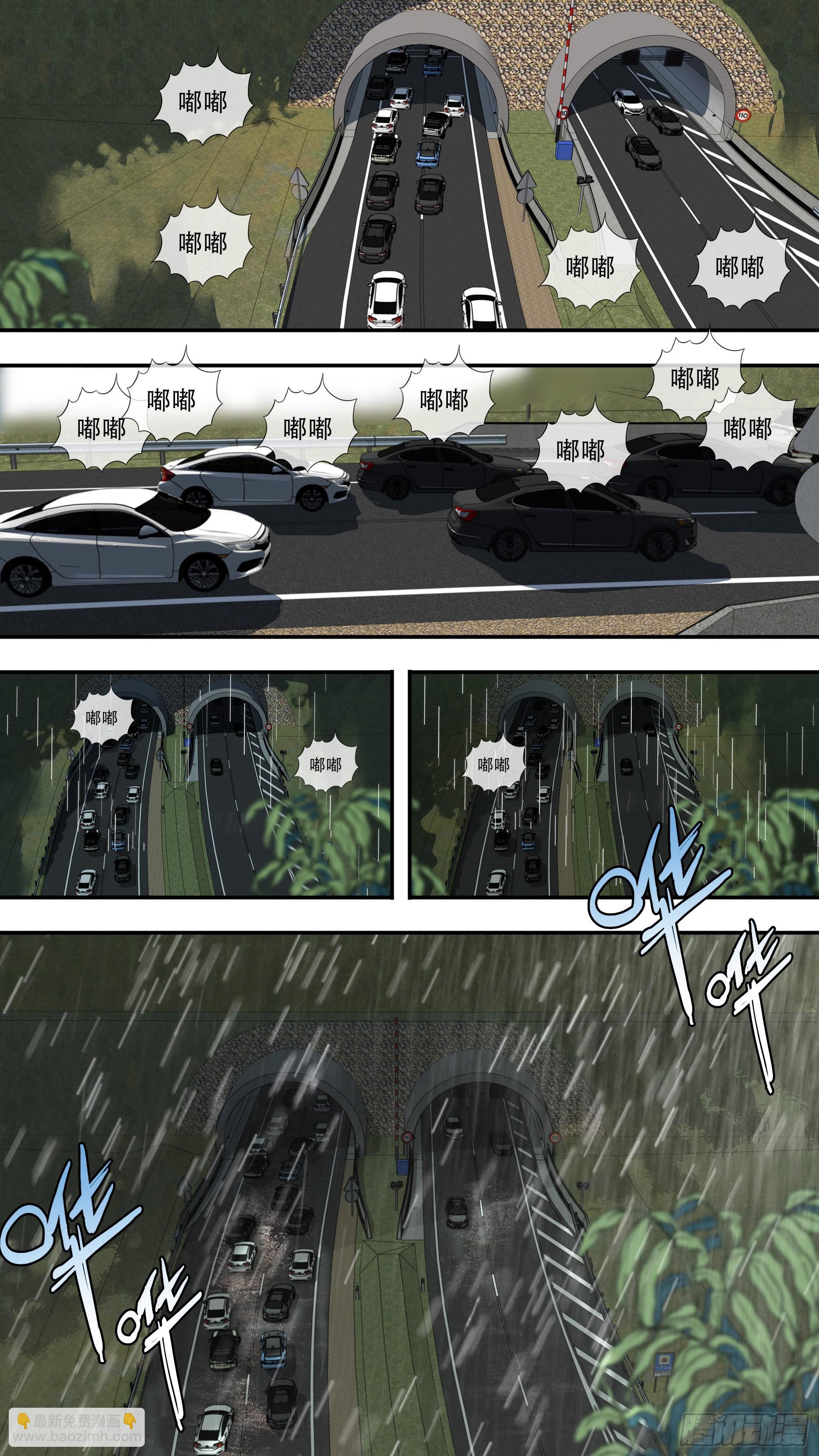 【蓝vs黑】003-第206话