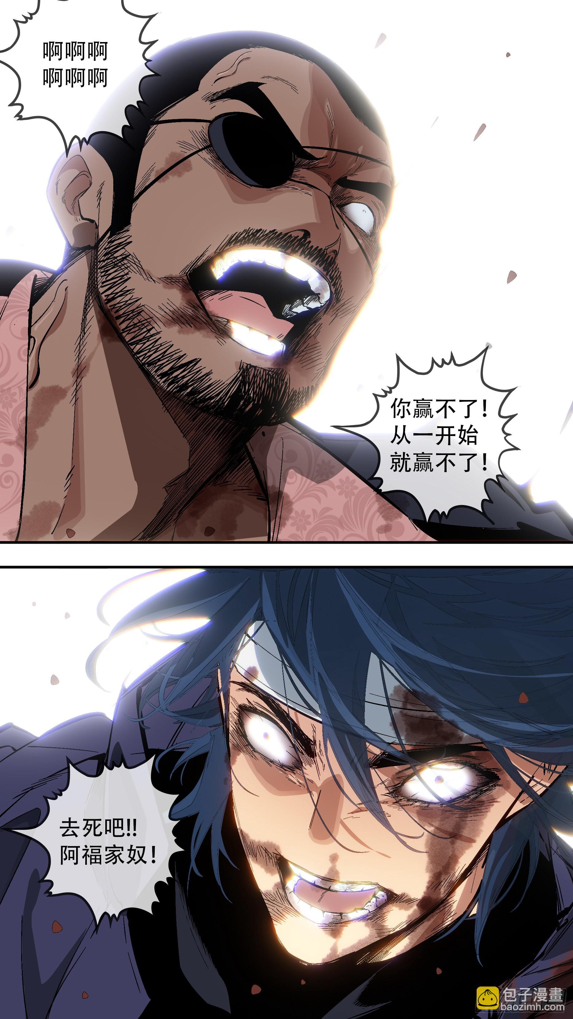 【蓝vs黑】003-第206话