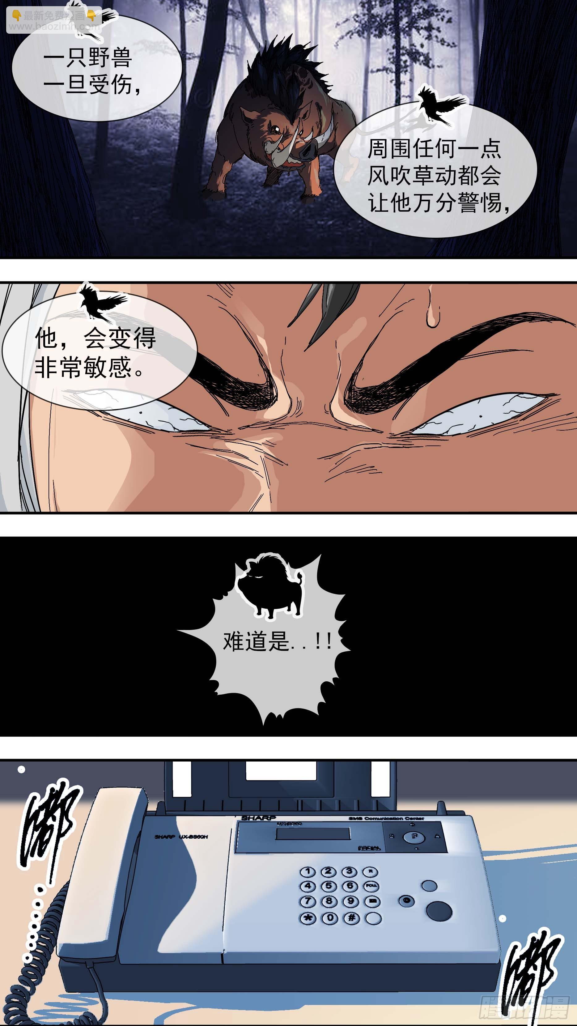 【青】15&mdash;离间-第22话