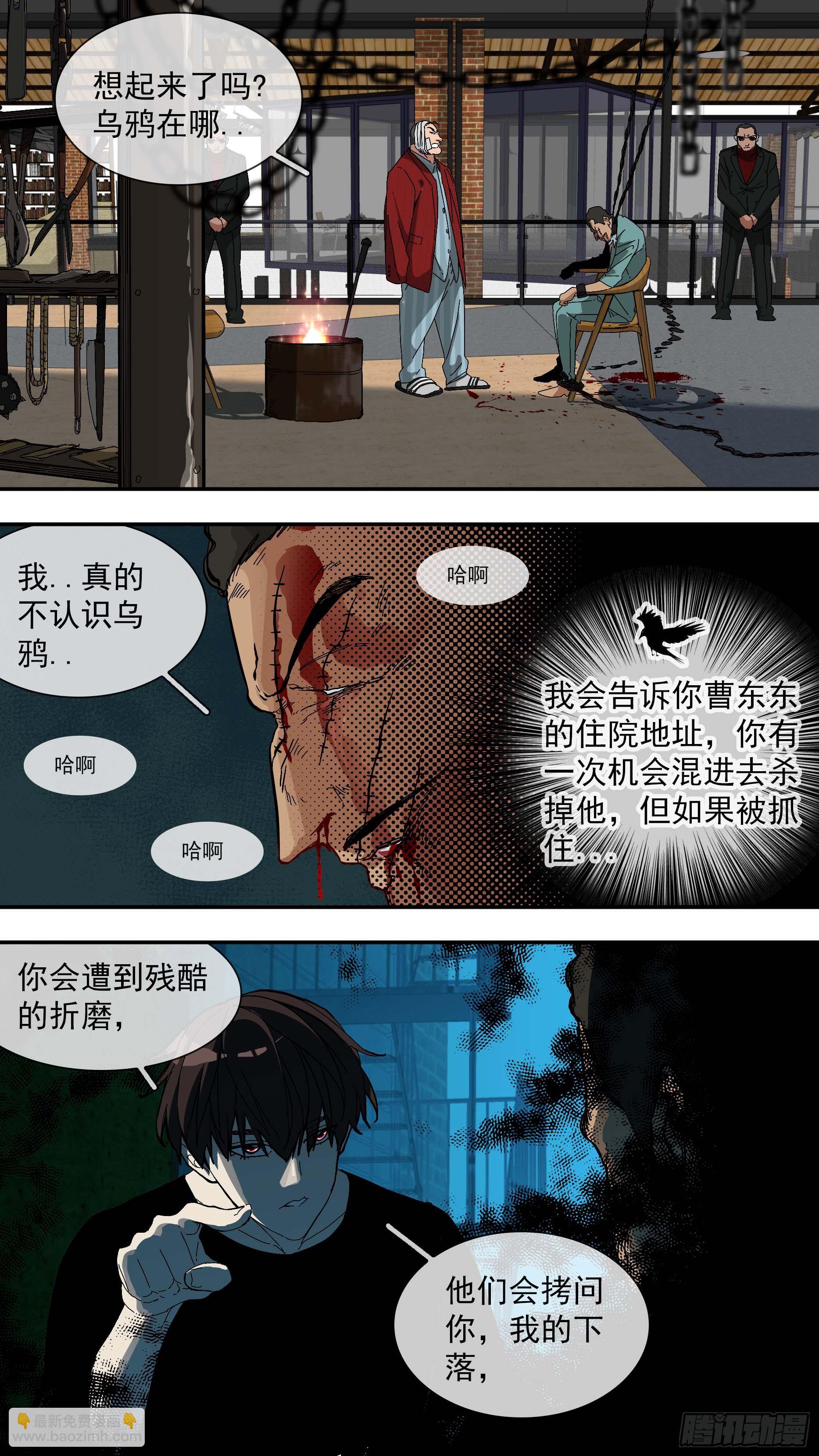【青】15&mdash;离间-第22话