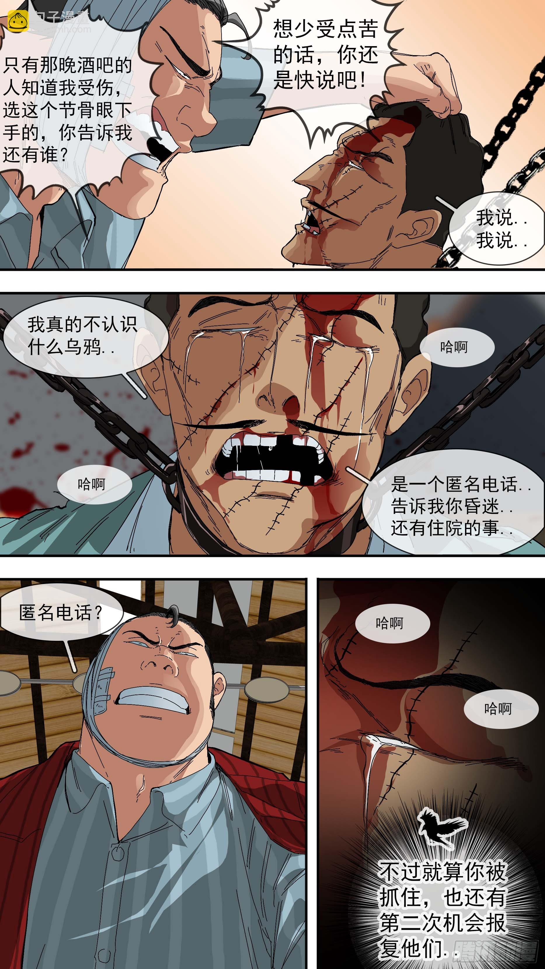 【青】15&mdash;离间-第22话