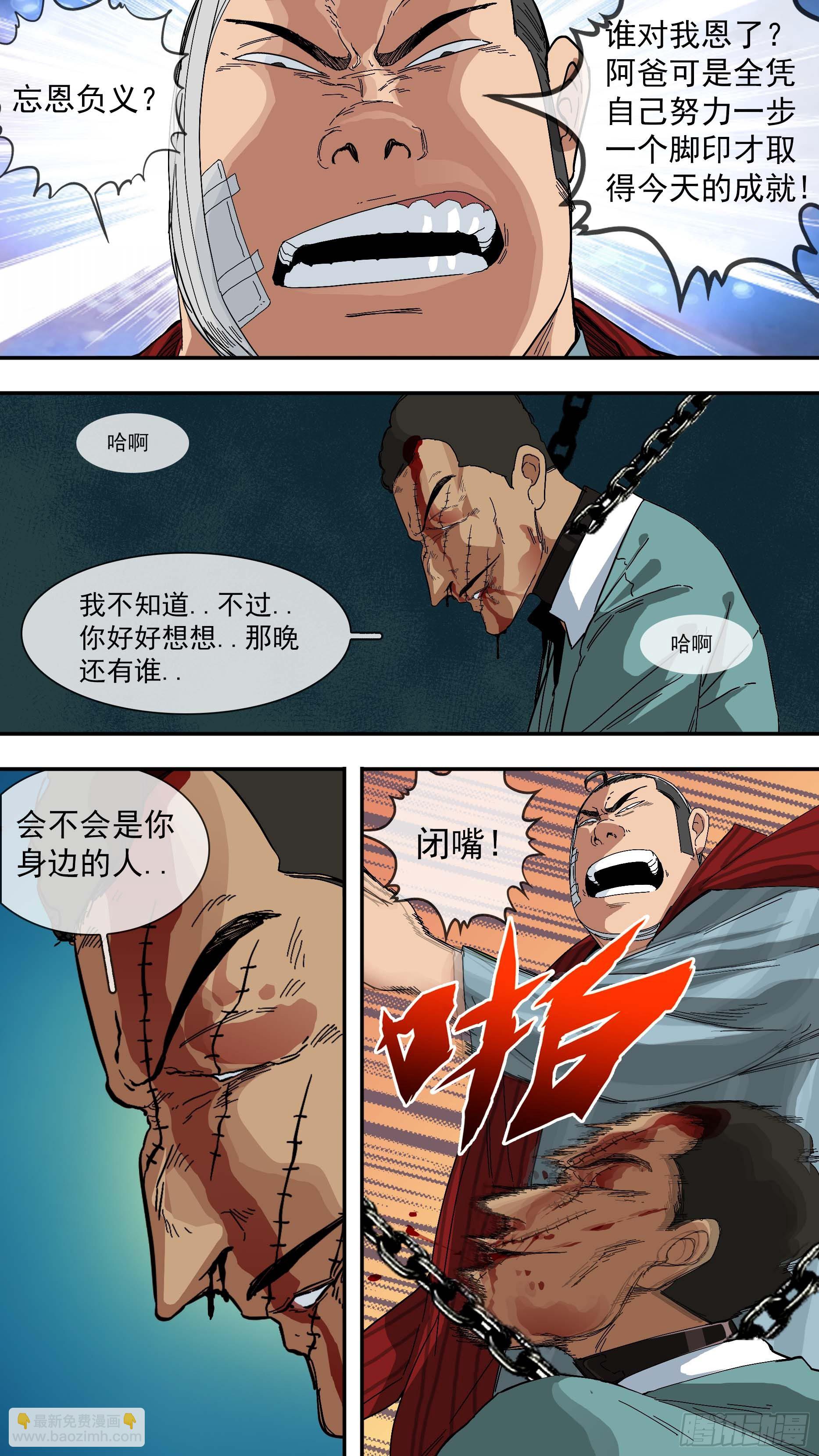 【青】15&mdash;离间-第22话