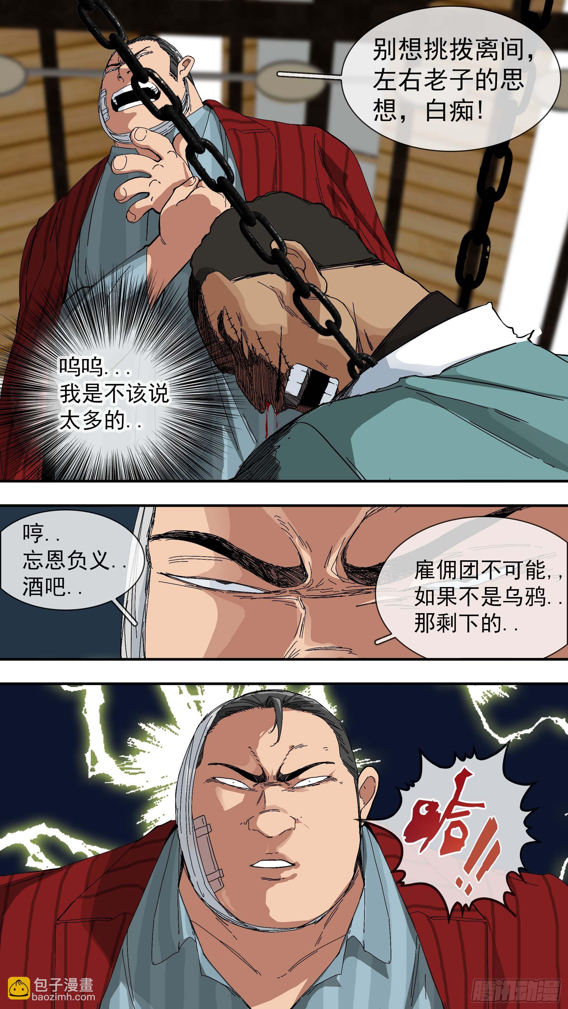 【青】15&mdash;离间-第22话