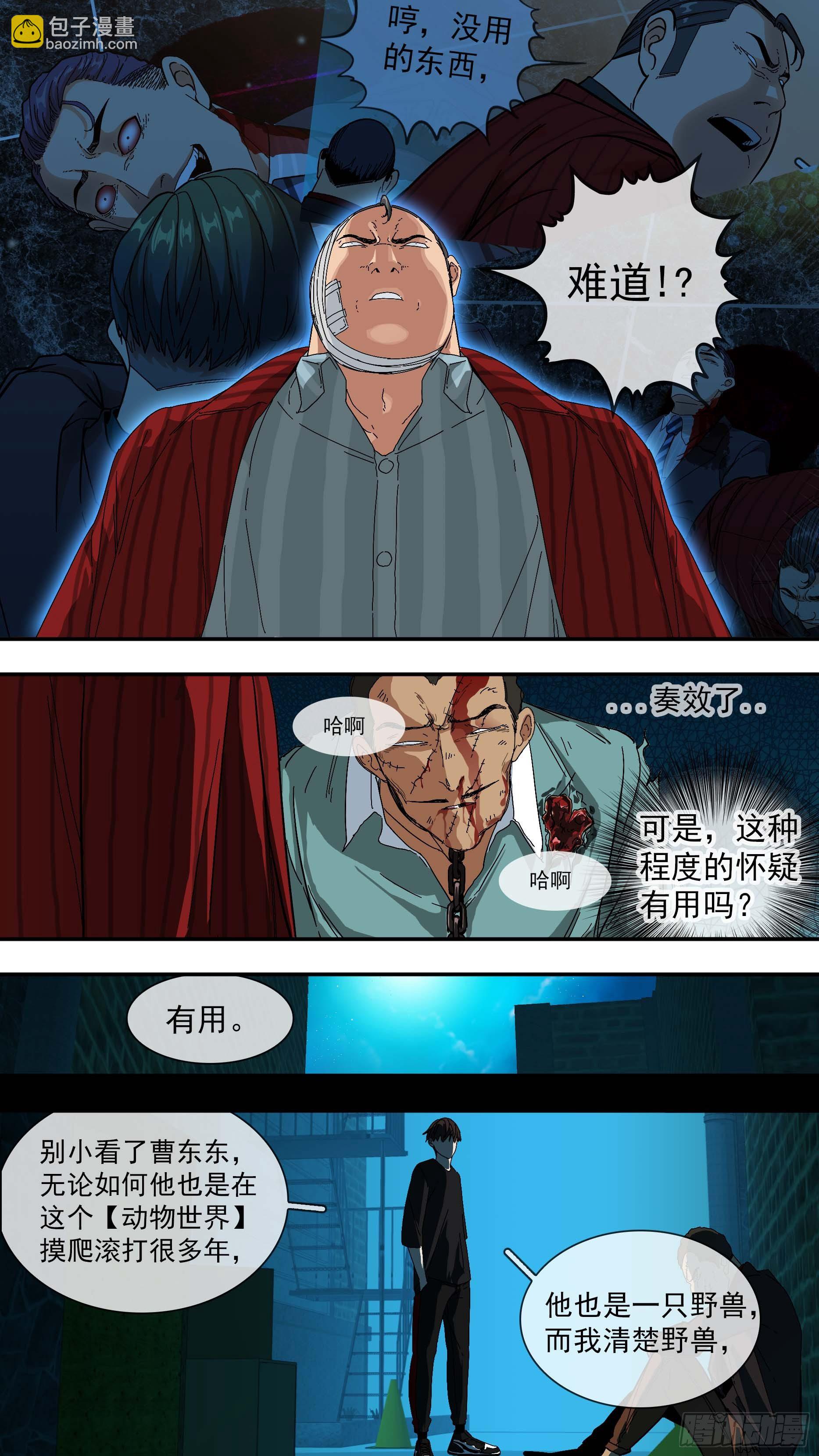 【青】15&mdash;离间-第22话