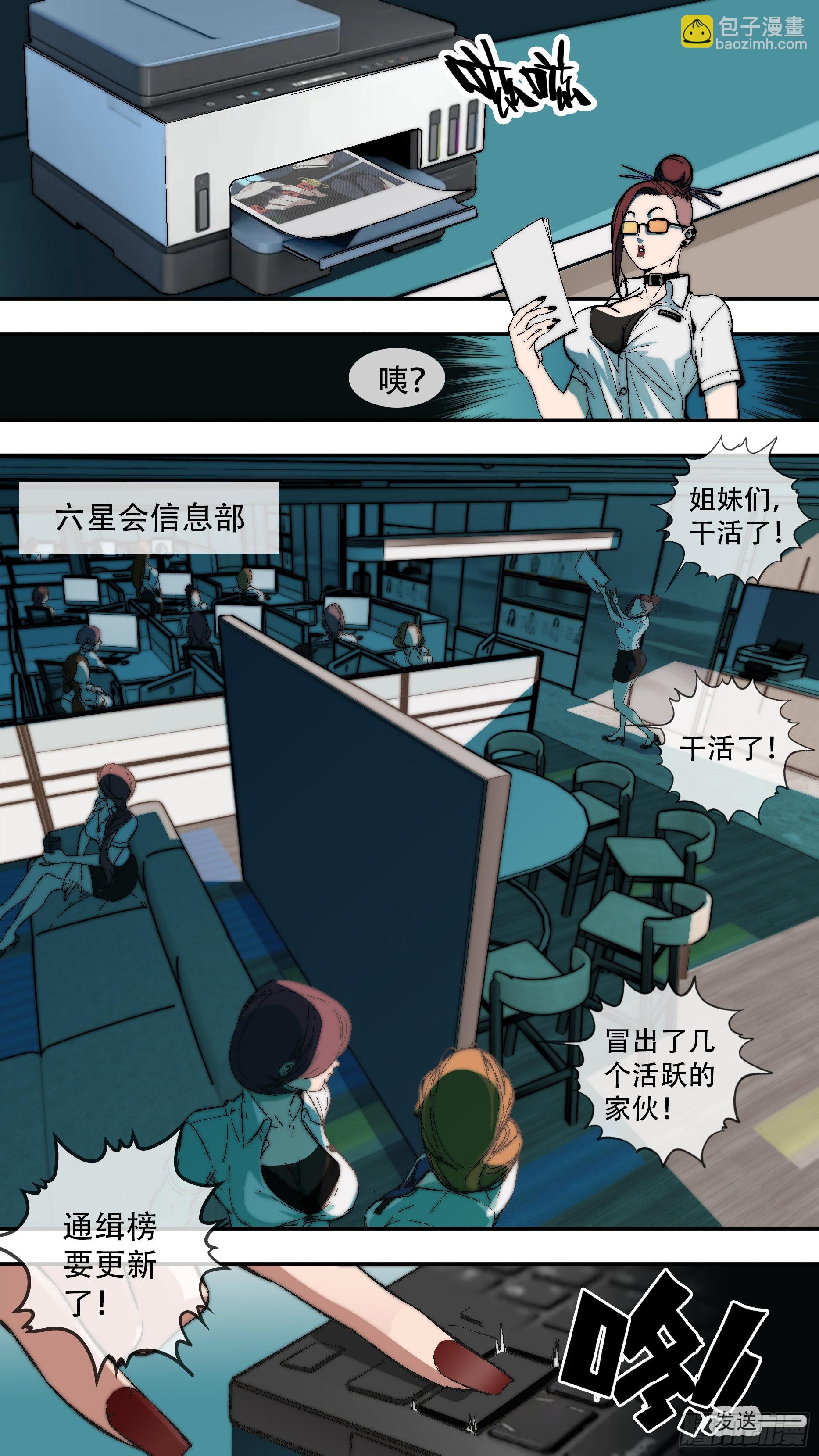 【六星会】001-第208话