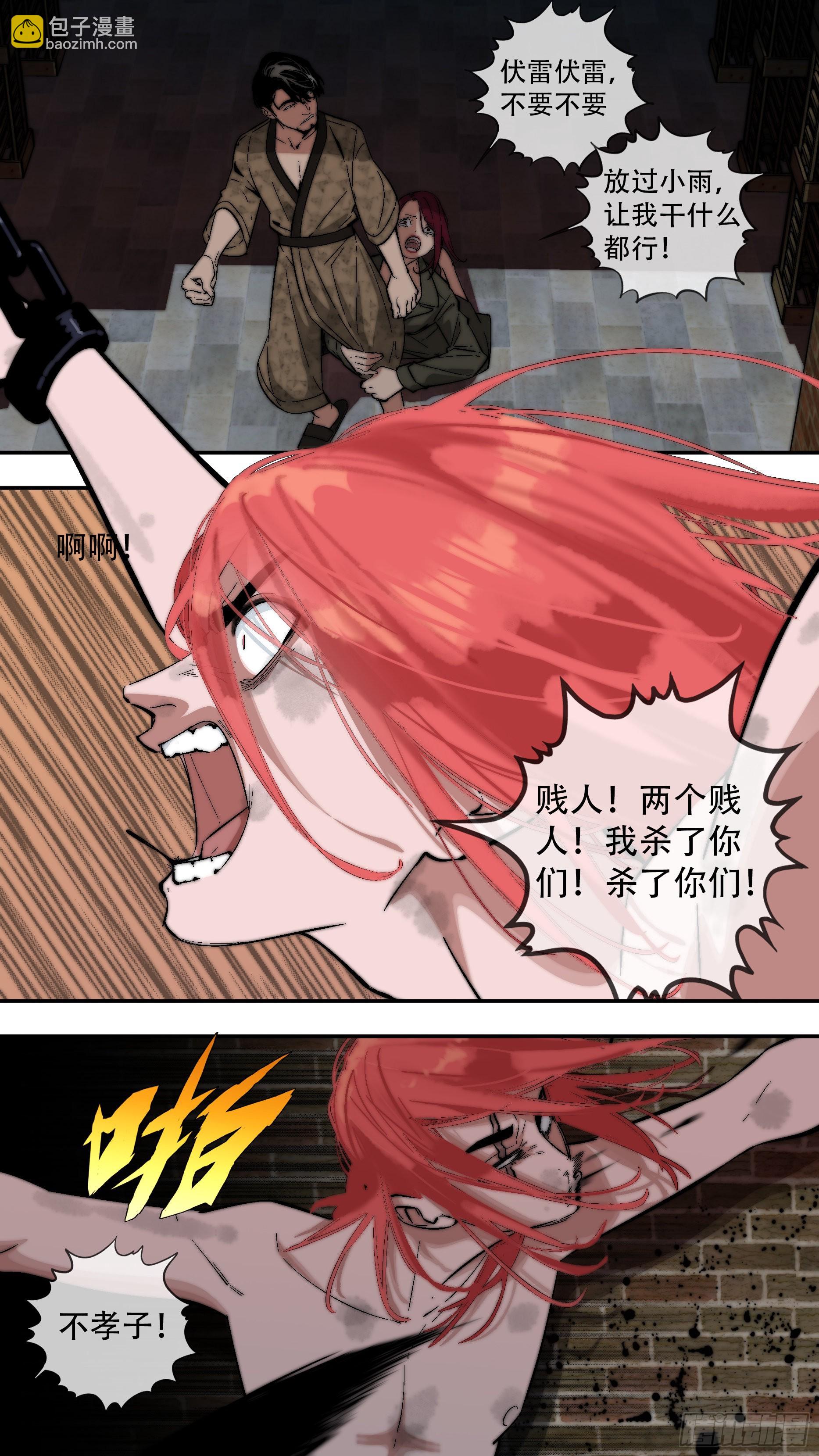 【六星会】001-第208话