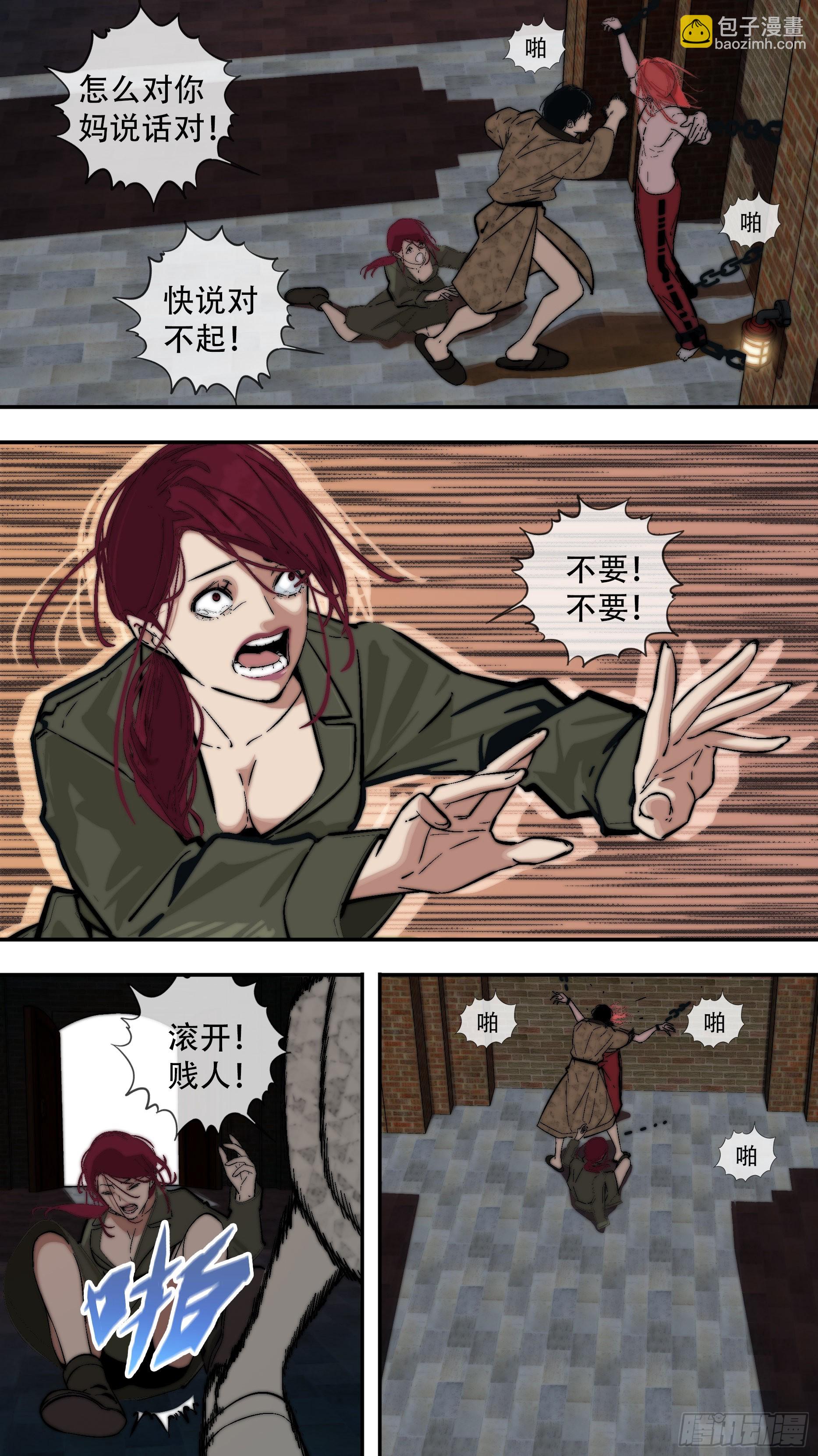 【六星会】001-第208话