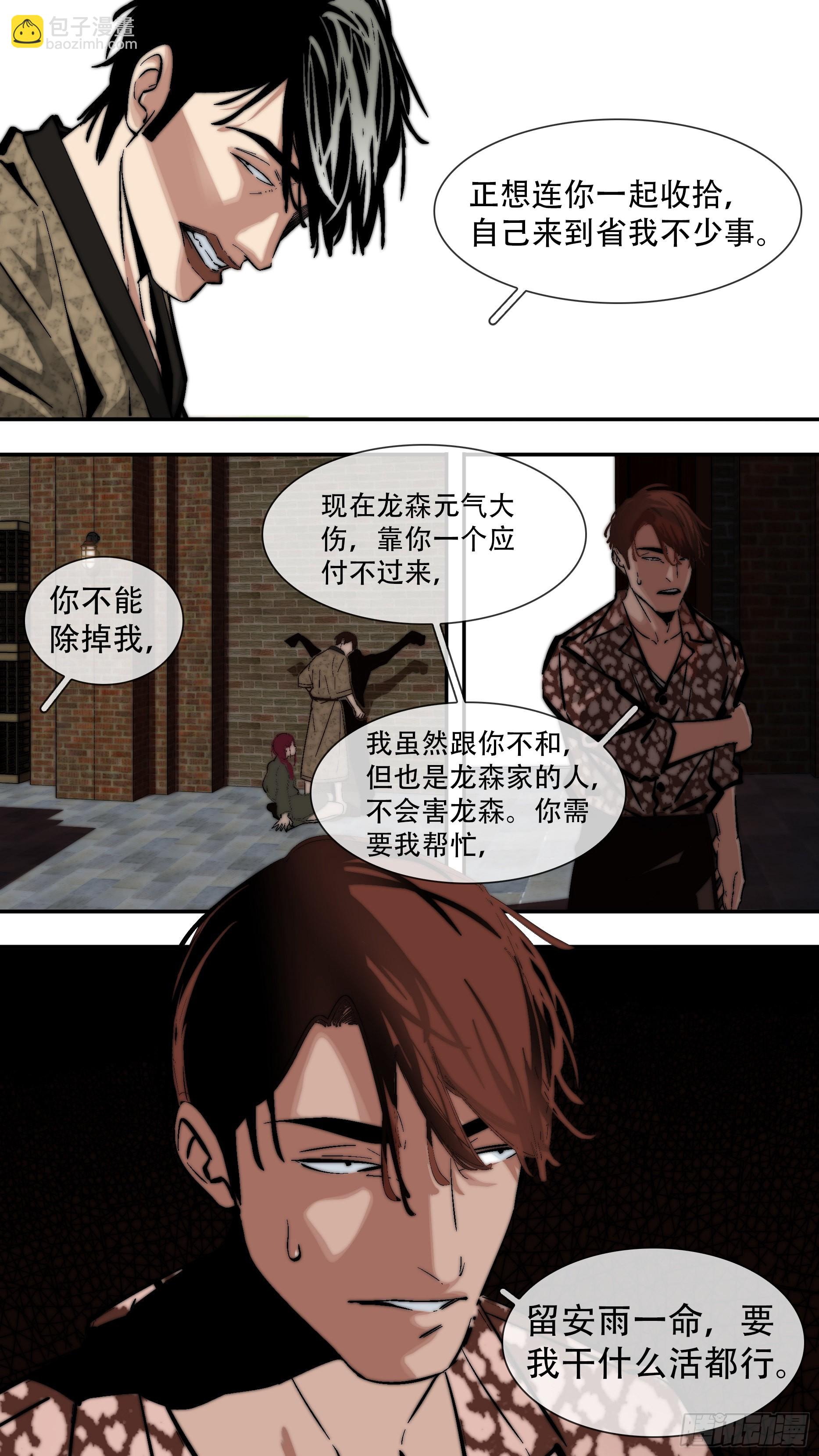 【六星会】001-第208话
