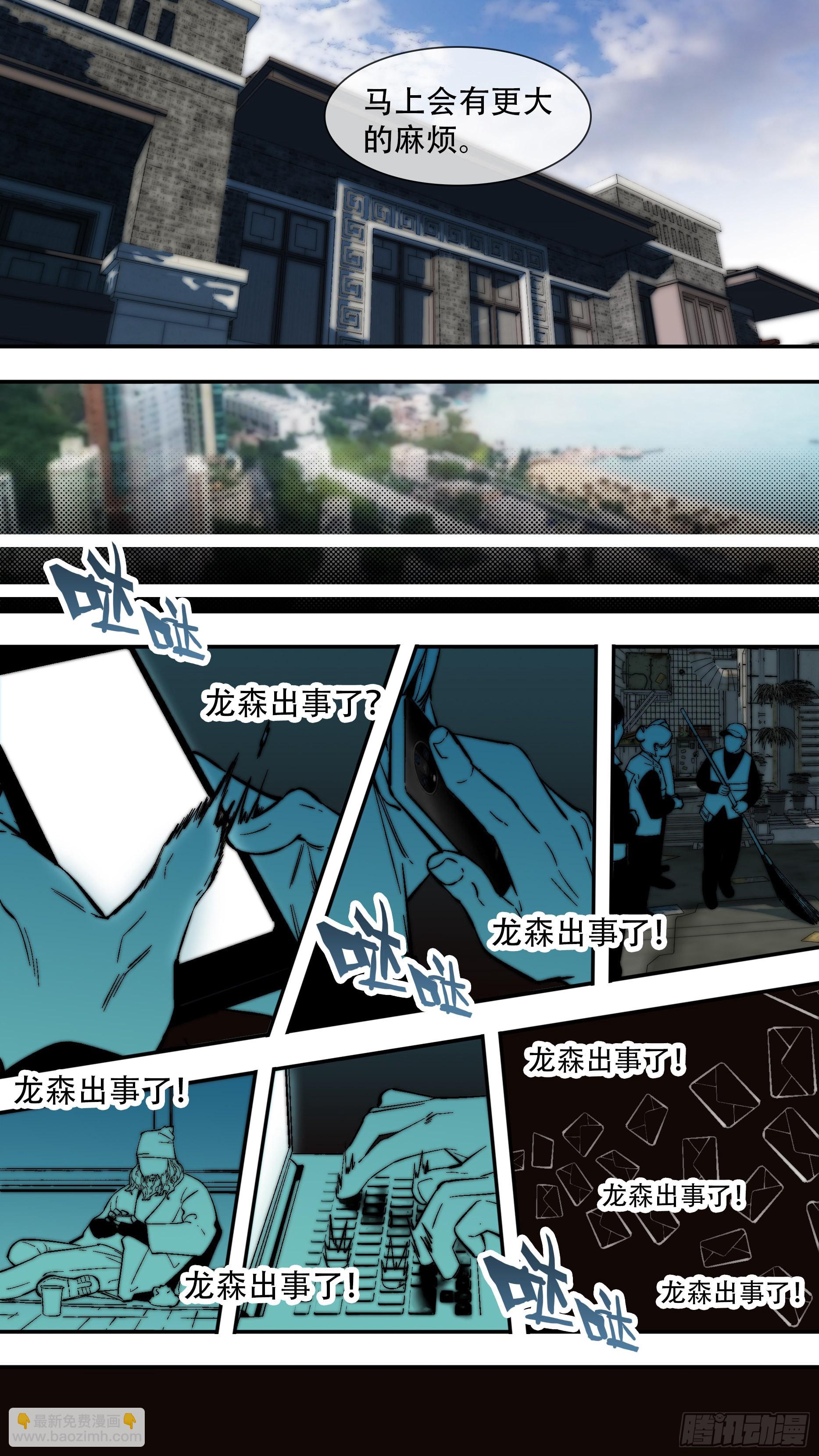 【六星会】001-第208话