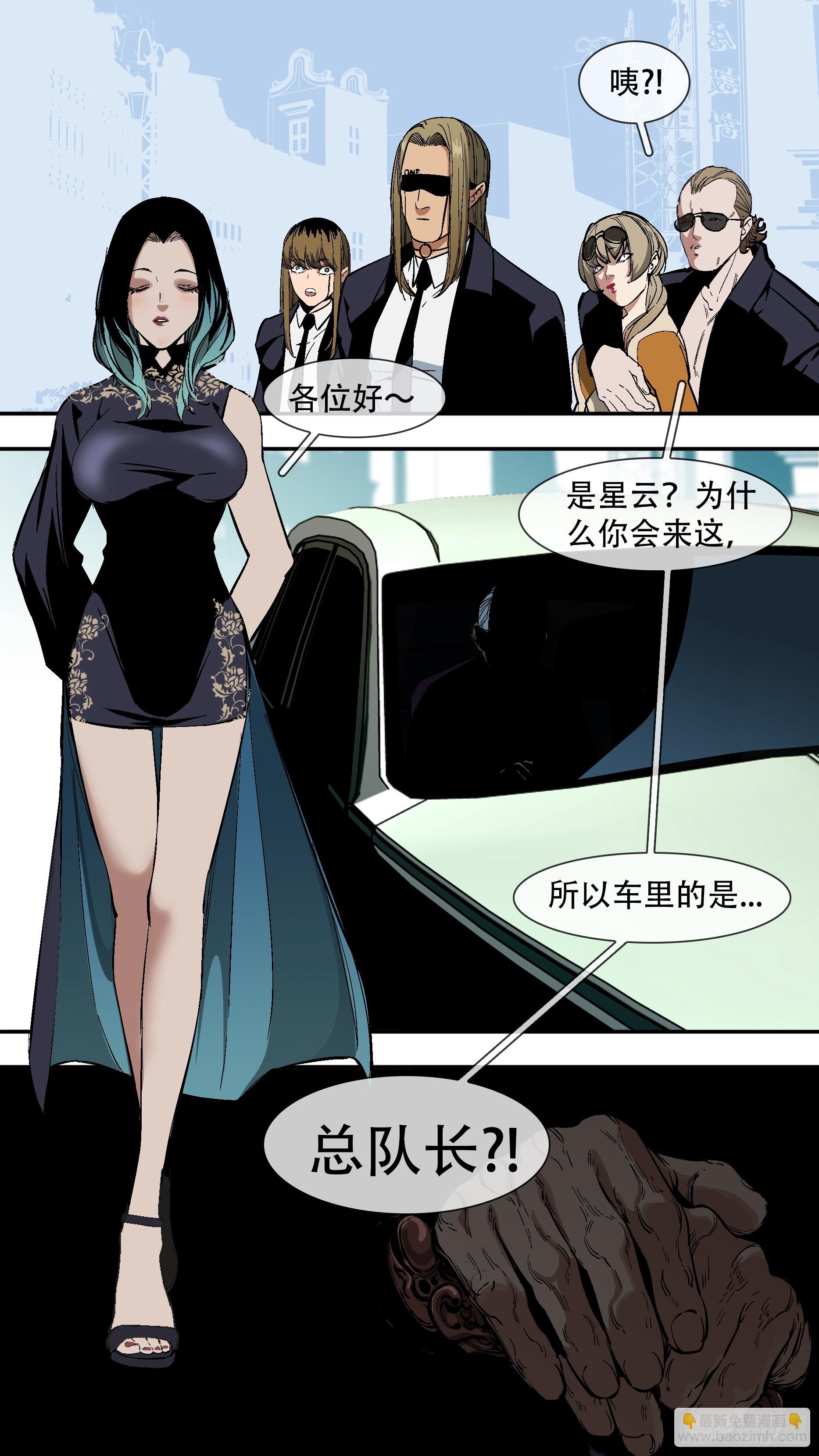 【六星会】007-第214话