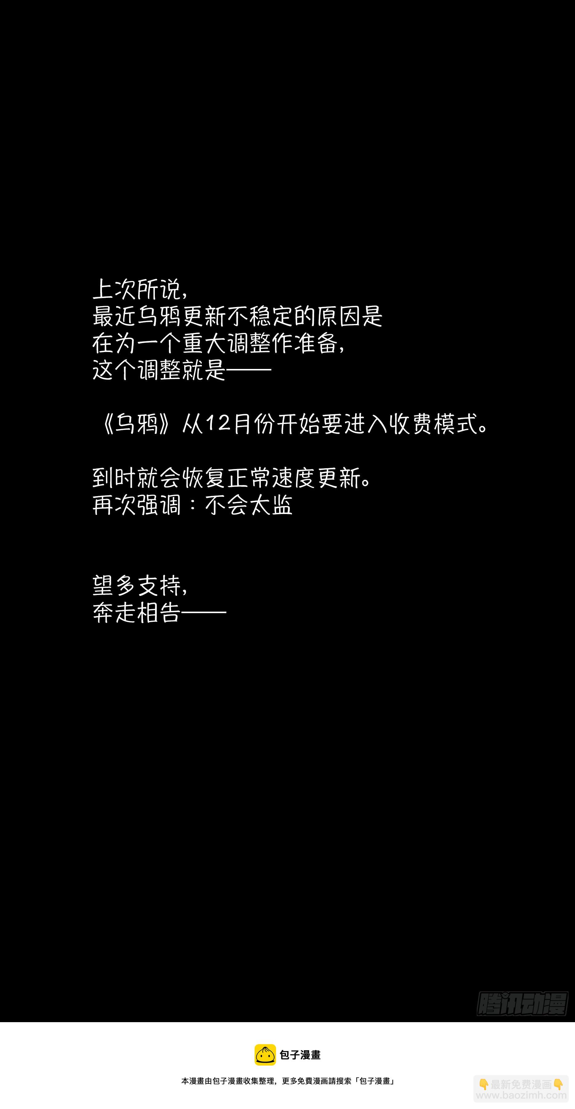 【六星会】007-第214话