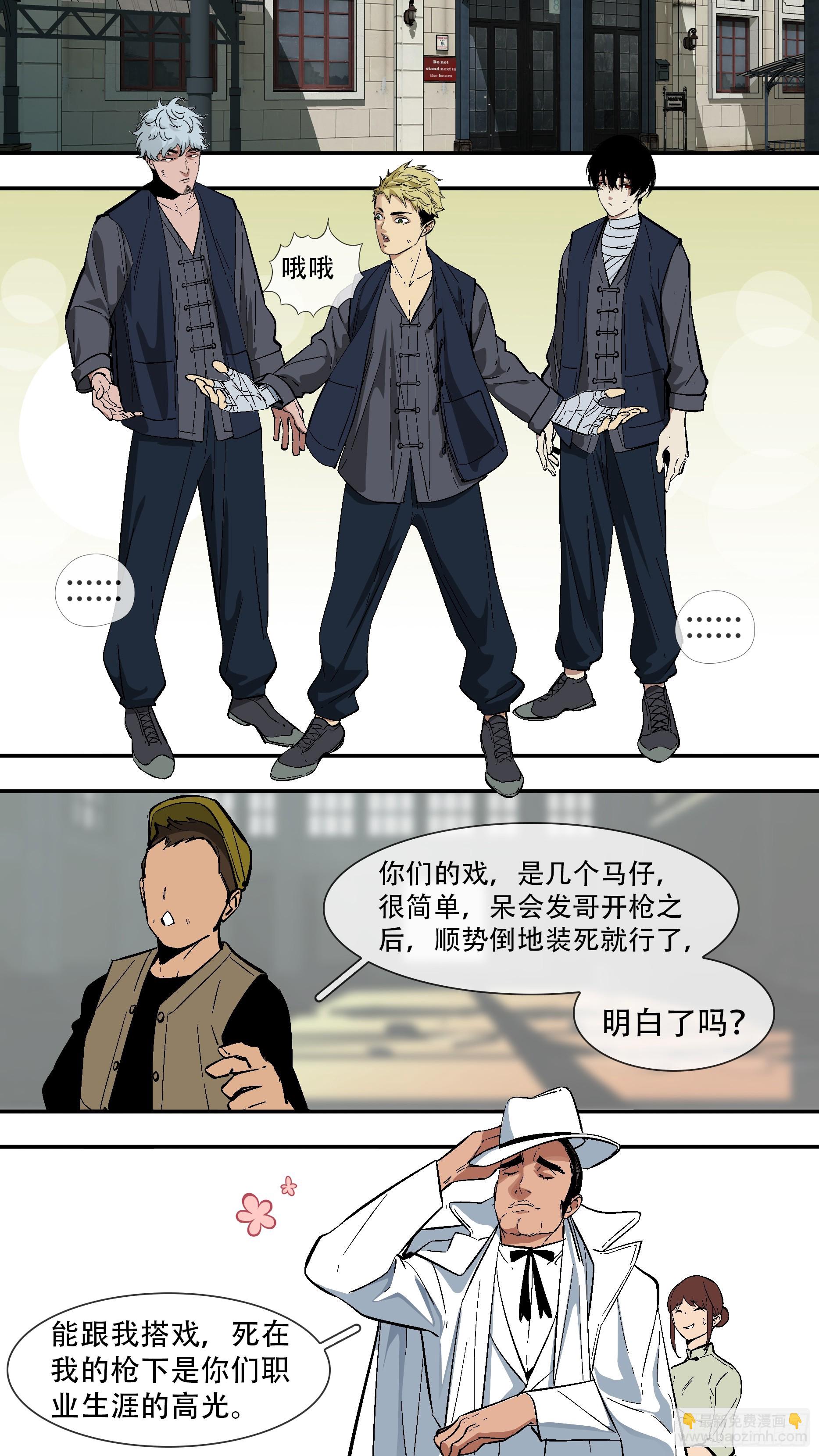 【六星会】007-第214话