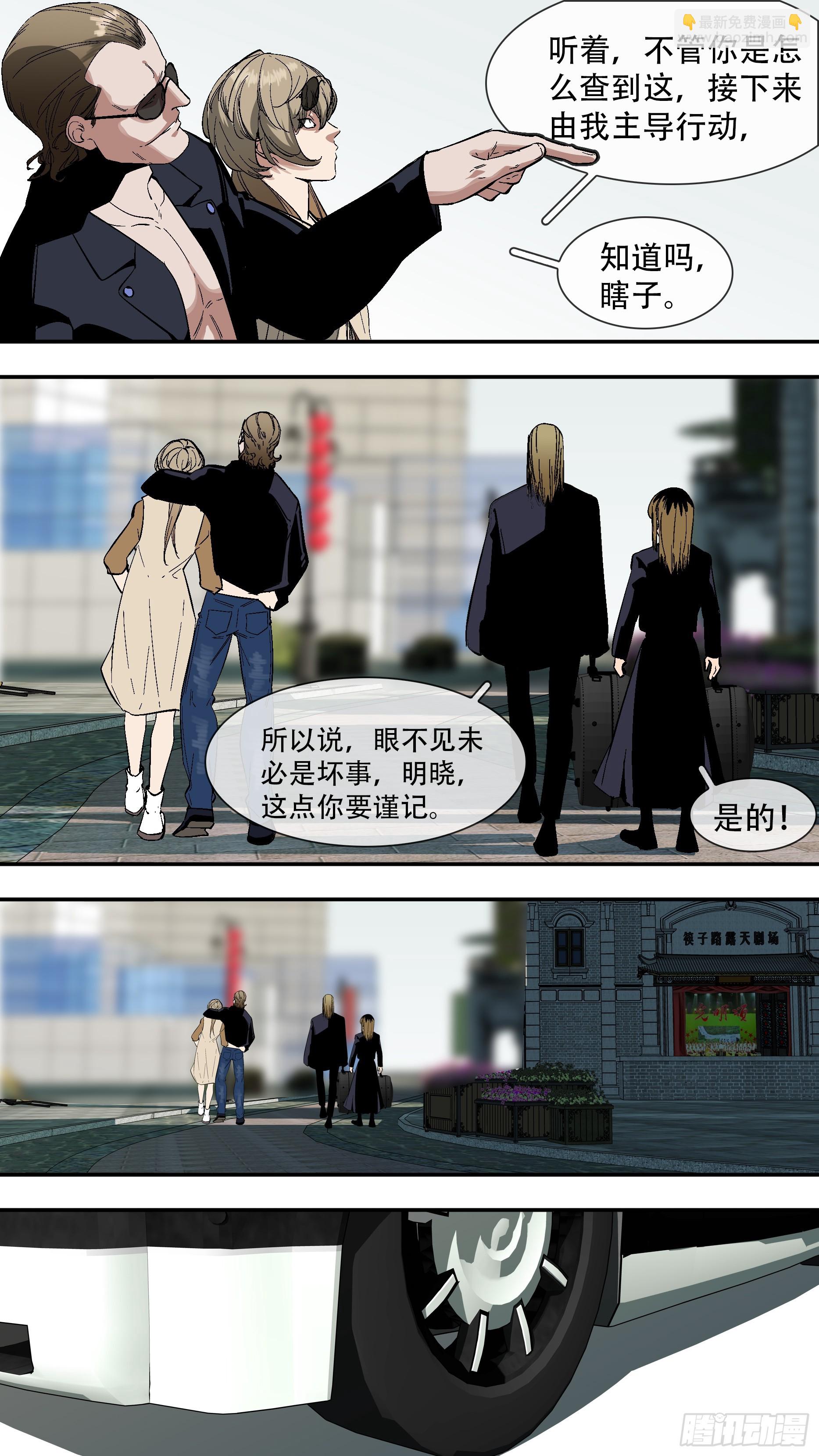 【六星会】007-第214话