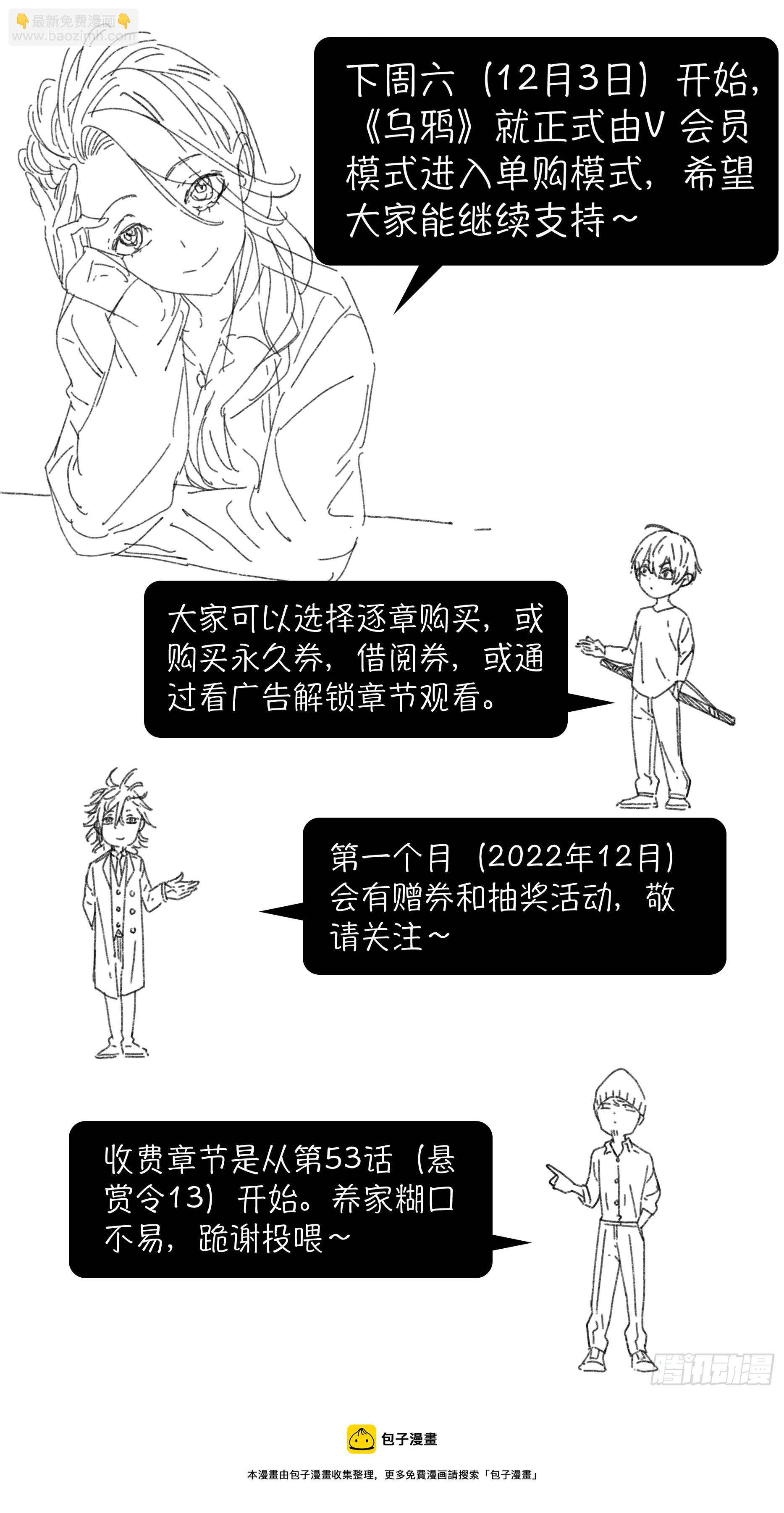【六星会】011-第218话