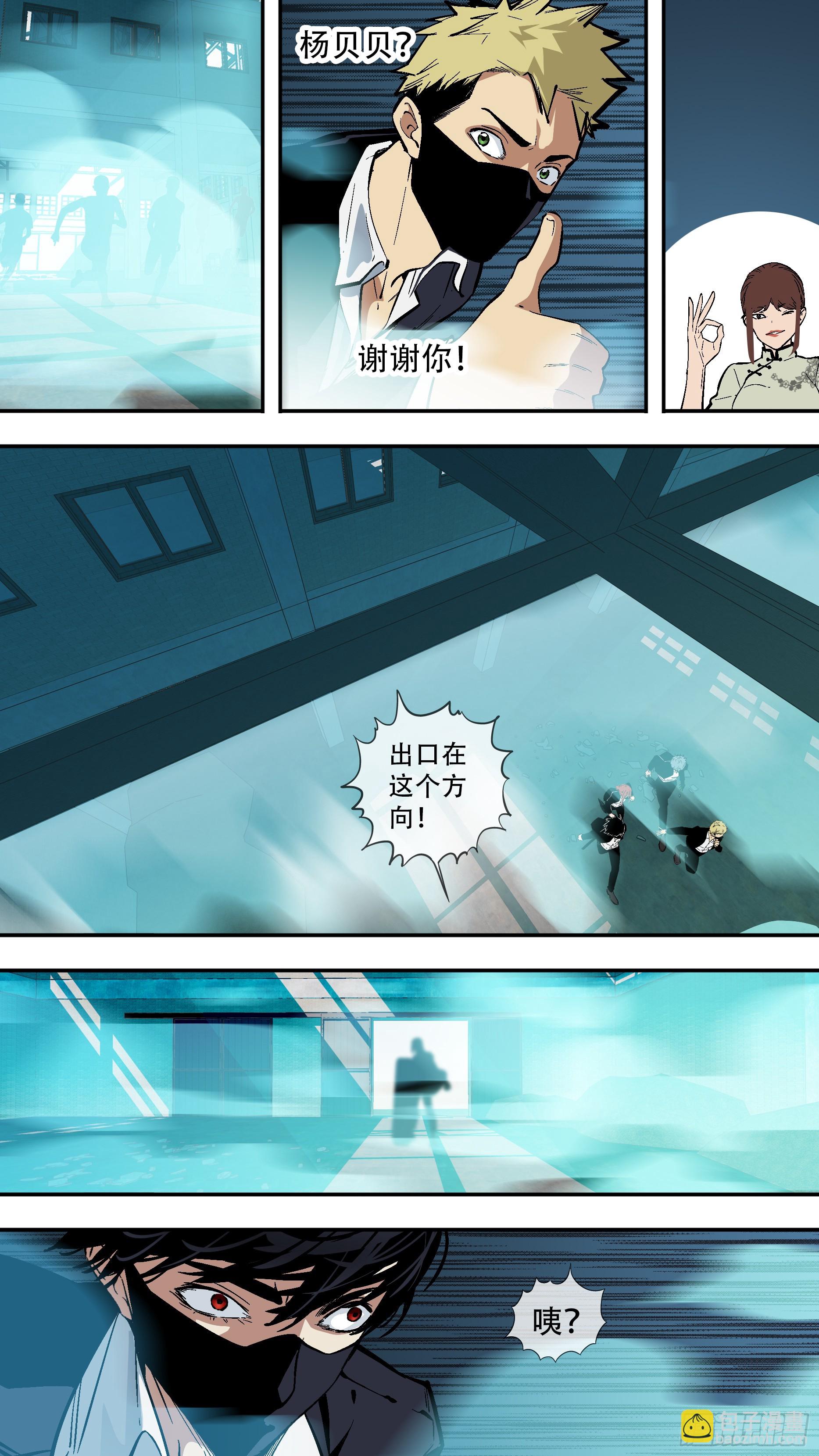 【六星会】011-第218话