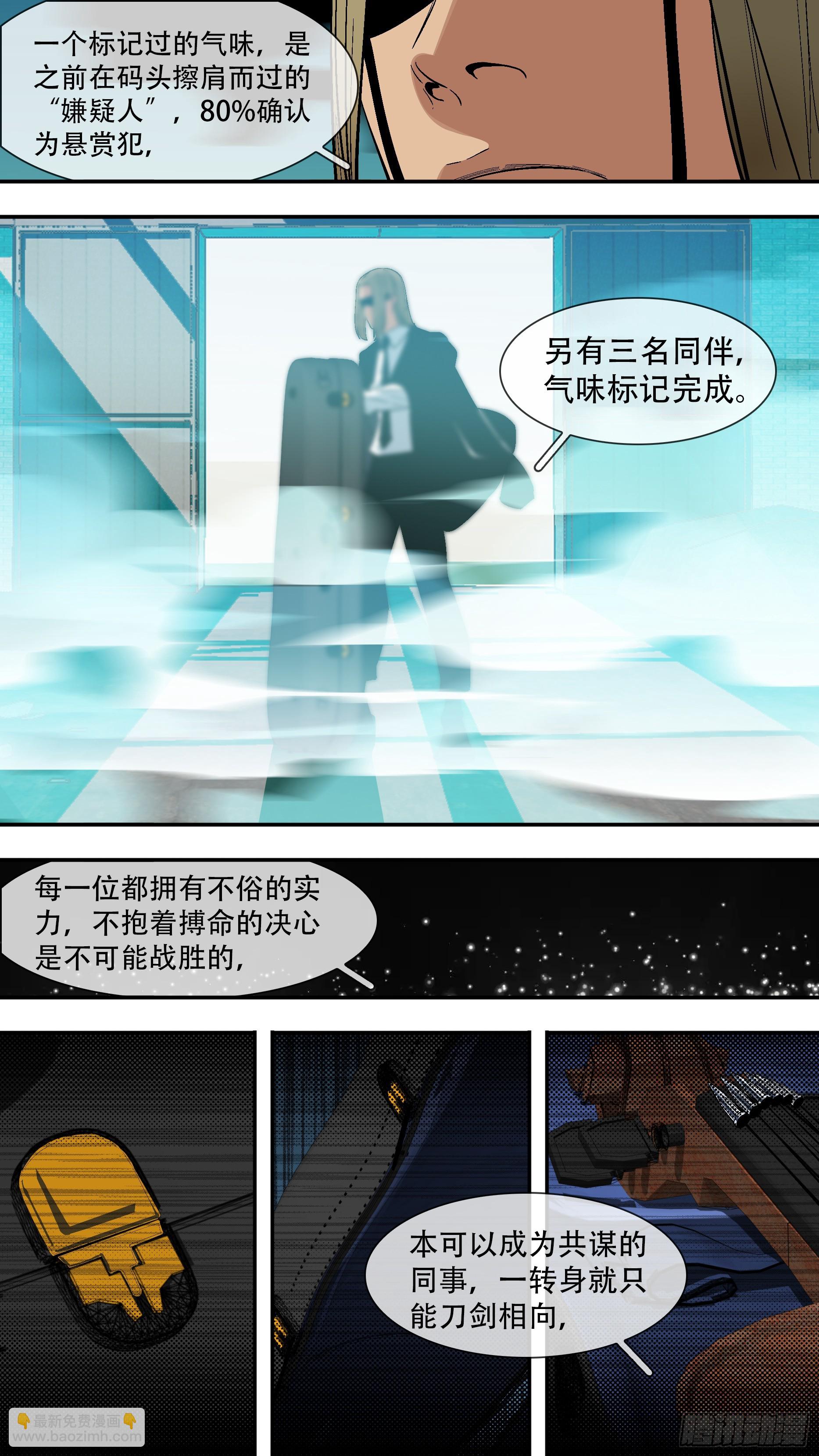 【六星会】011-第218话