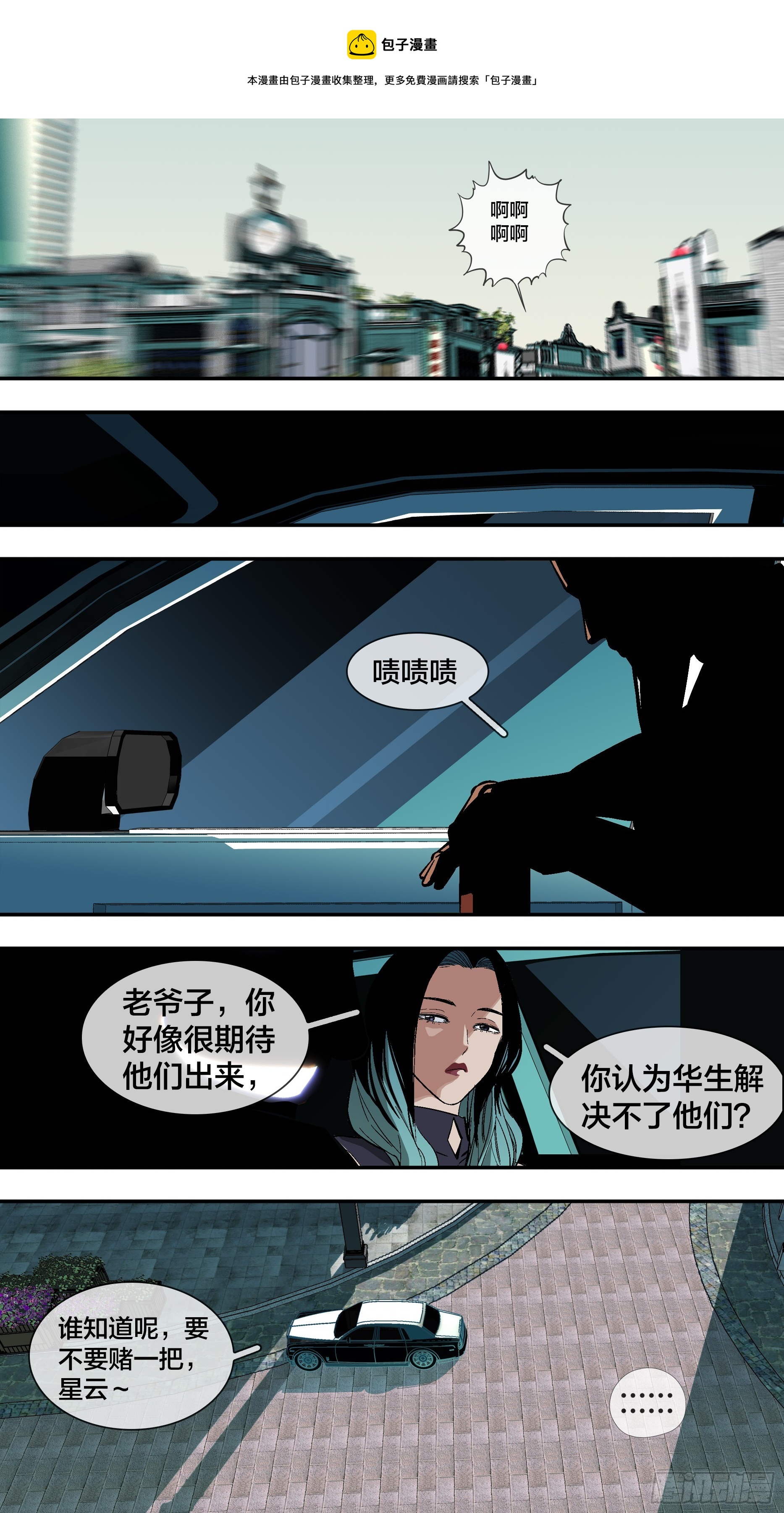 【六星会】013-第220话