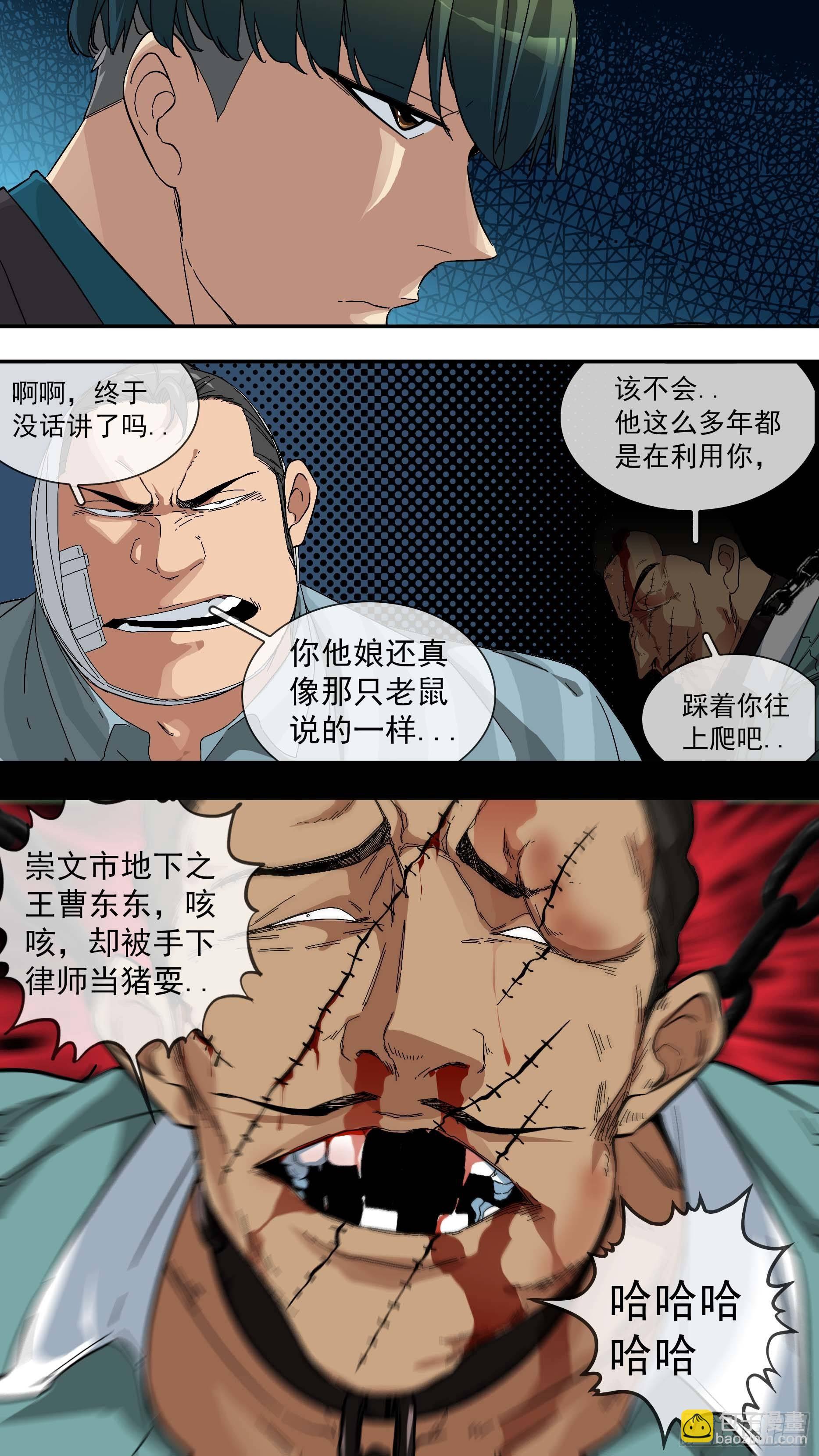 【青】17&mdash;奴才-第24话