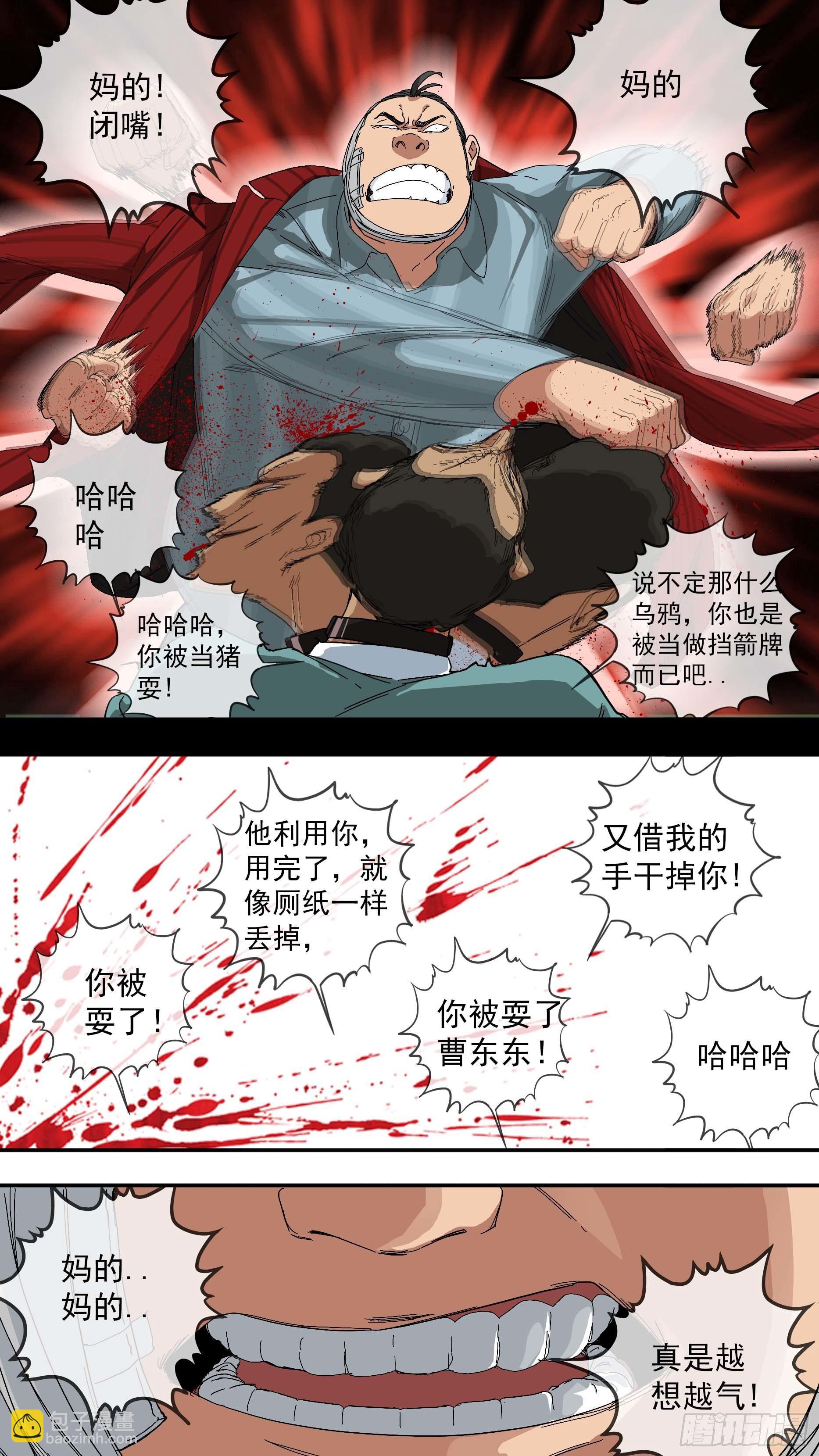 【青】17&mdash;奴才-第24话