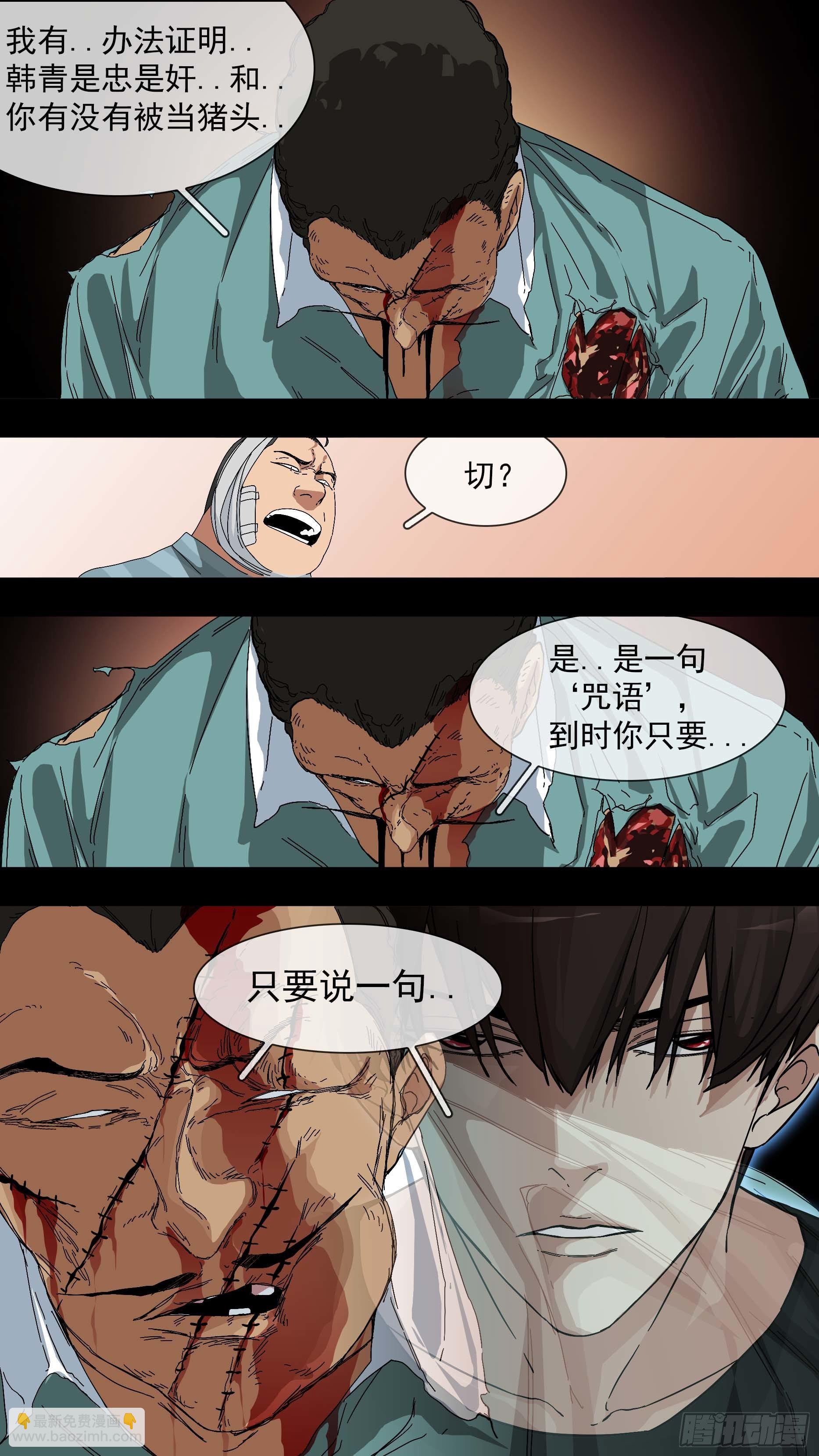 【青】17&mdash;奴才-第24话