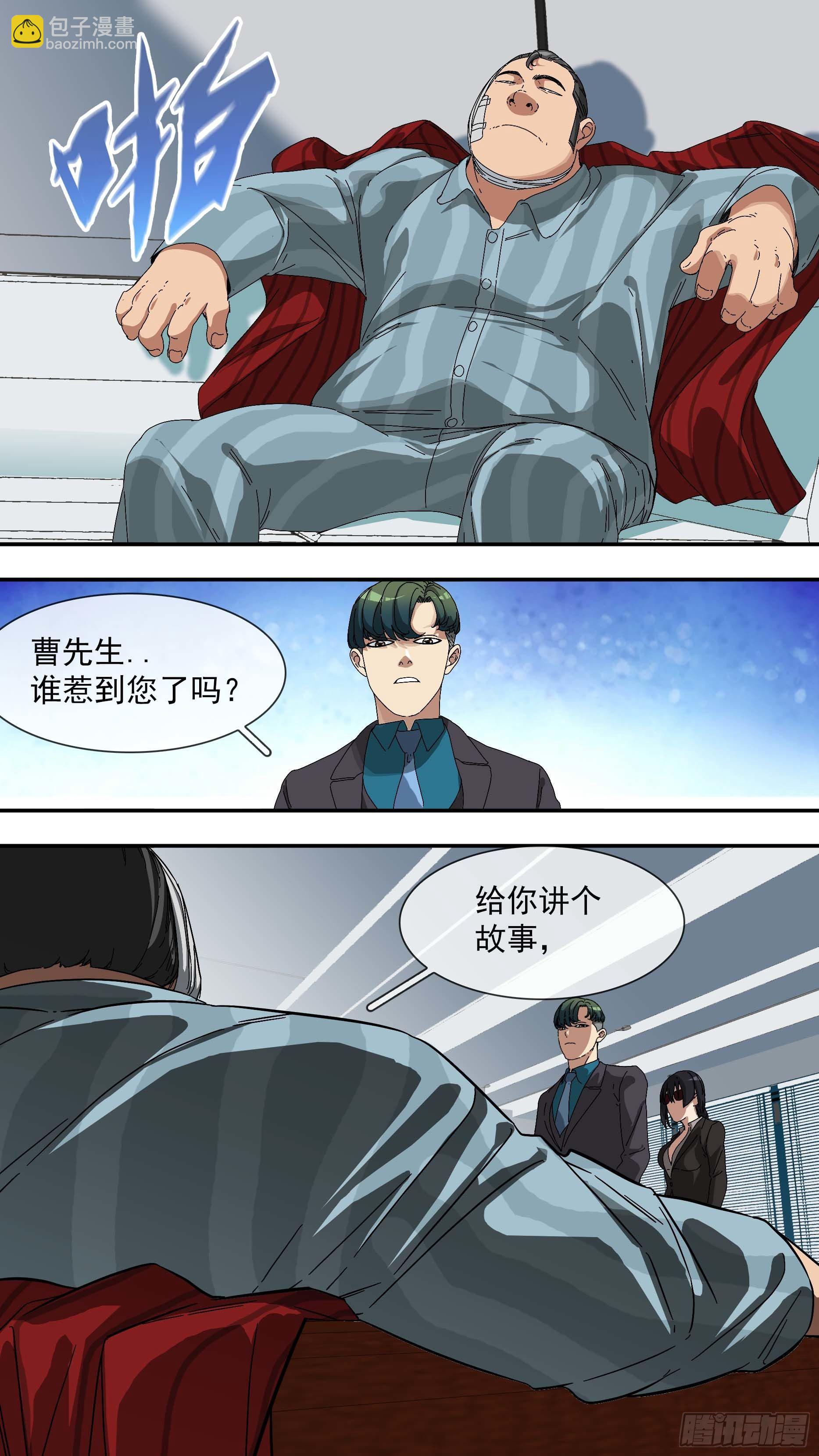 【青】17&mdash;奴才-第24话