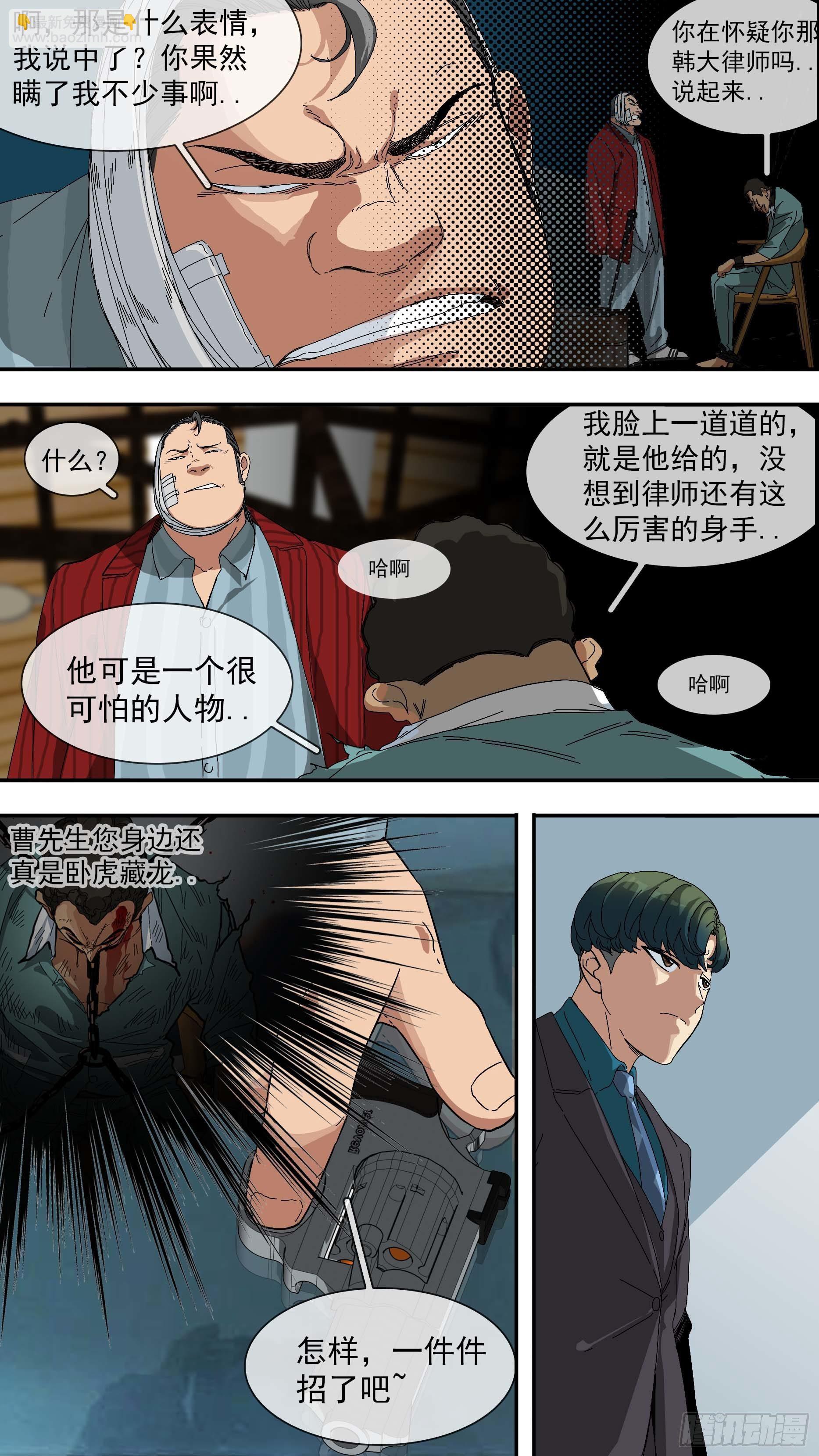 【青】17&mdash;奴才-第24话