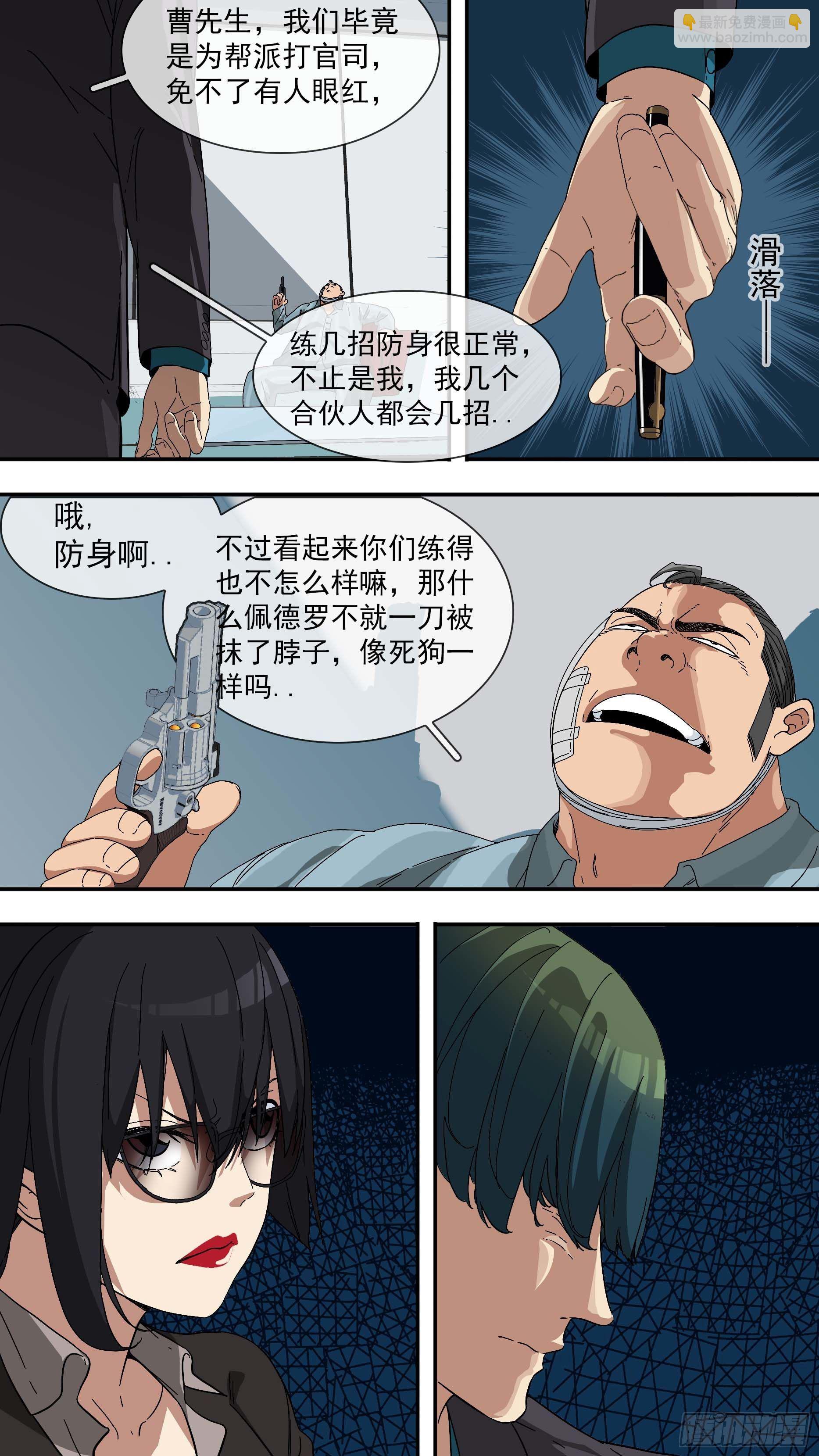 【青】17&mdash;奴才-第24话