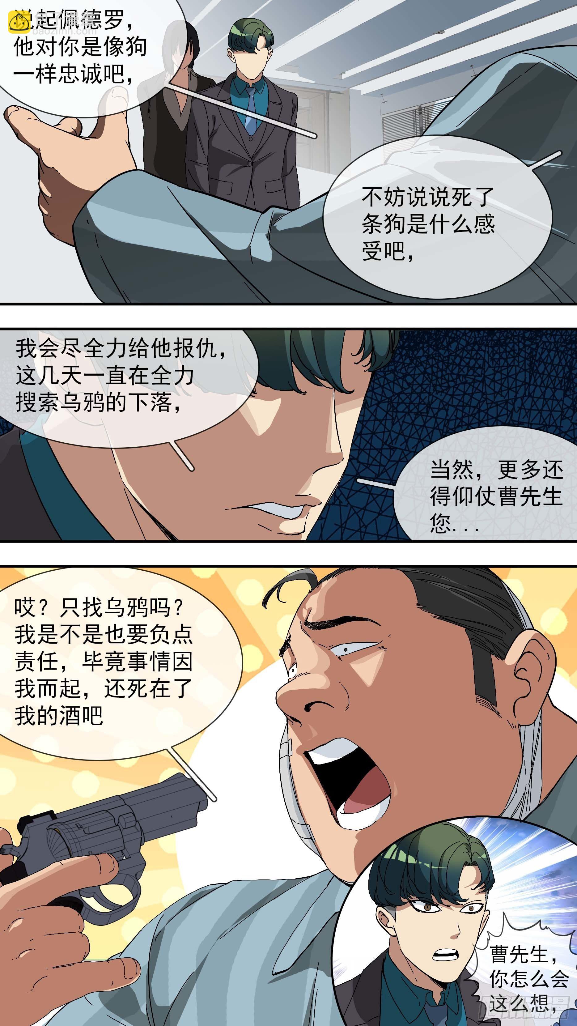 【青】17&mdash;奴才-第24话