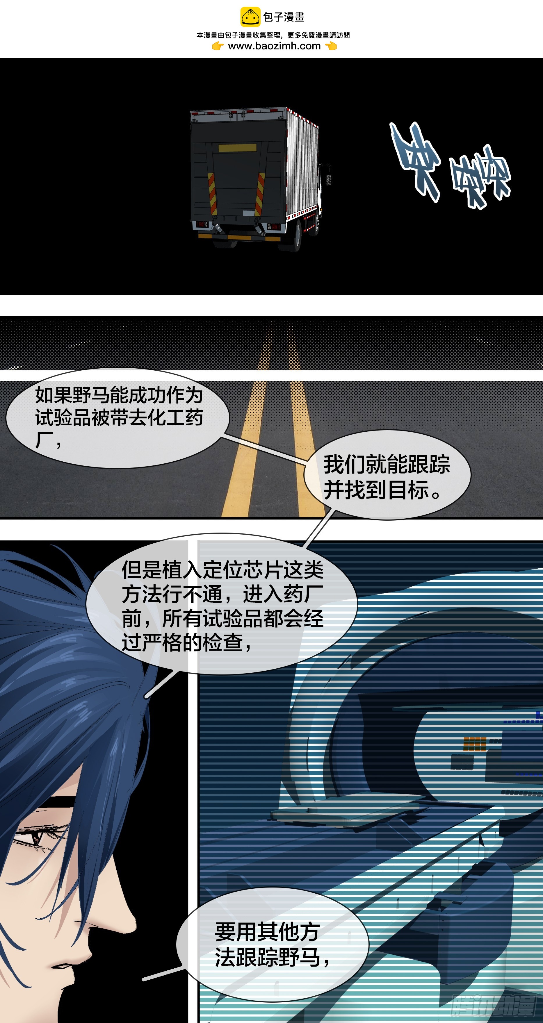 【新月】005-第230话